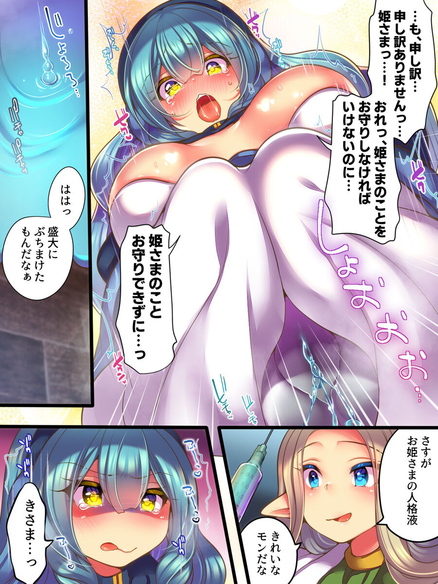 [Amuai Okashi Seisakusho (Reitou Mikan)] Jingaku Ekitaika Jingaku Omorashi Jingaku Ibutsukonnyuu Jingaku Irekae 이미지 번호 12