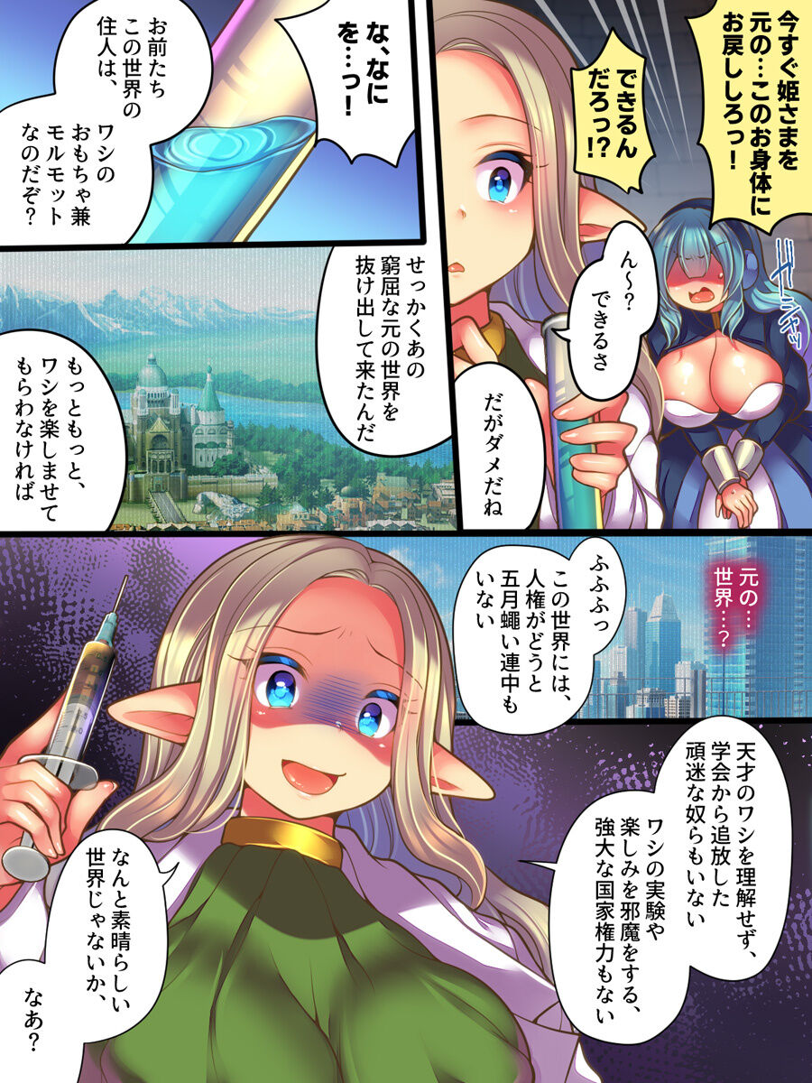 [Amuai Okashi Seisakusho (Reitou Mikan)] Jingaku Ekitaika Jingaku Omorashi Jingaku Ibutsukonnyuu Jingaku Irekae 이미지 번호 13