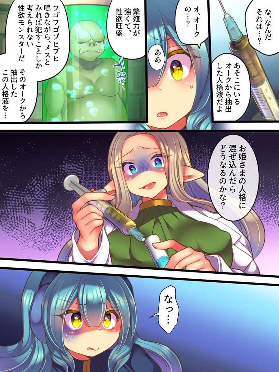 [Amuai Okashi Seisakusho (Reitou Mikan)] Jingaku Ekitaika Jingaku Omorashi Jingaku Ibutsukonnyuu Jingaku Irekae 이미지 번호 14