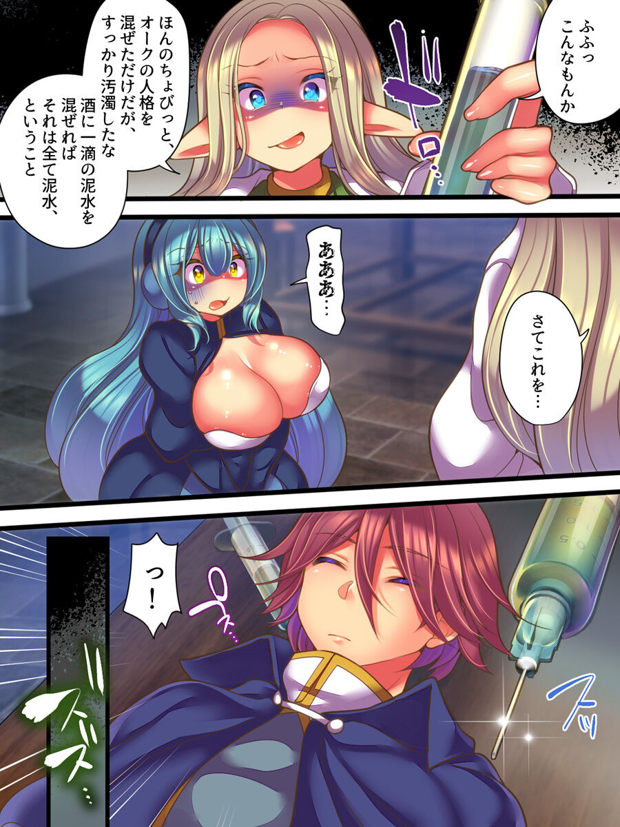 [Amuai Okashi Seisakusho (Reitou Mikan)] Jingaku Ekitaika Jingaku Omorashi Jingaku Ibutsukonnyuu Jingaku Irekae 이미지 번호 16