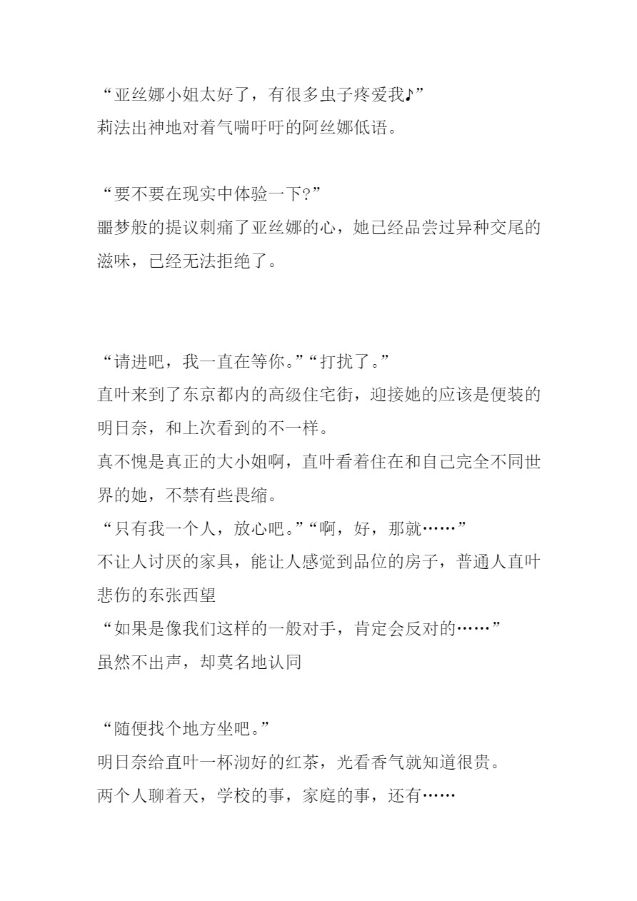 [Tiba-Santi (Misuke)] アスナ G姦（sword art online）[Chinese][讲不来了汉化] изображение № 13