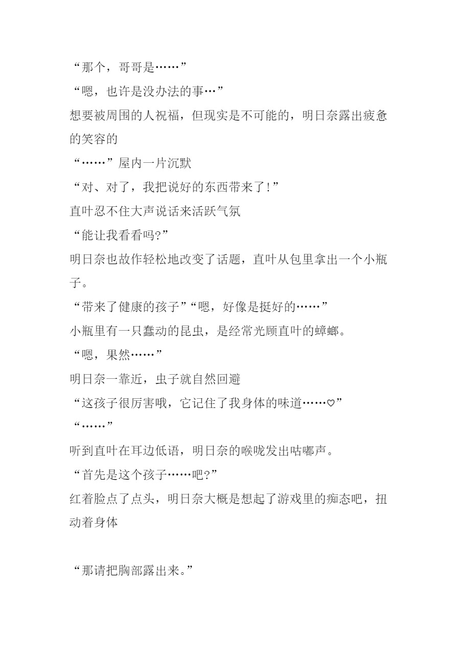 [Tiba-Santi (Misuke)] アスナ G姦（sword art online）[Chinese][讲不来了汉化] изображение № 14