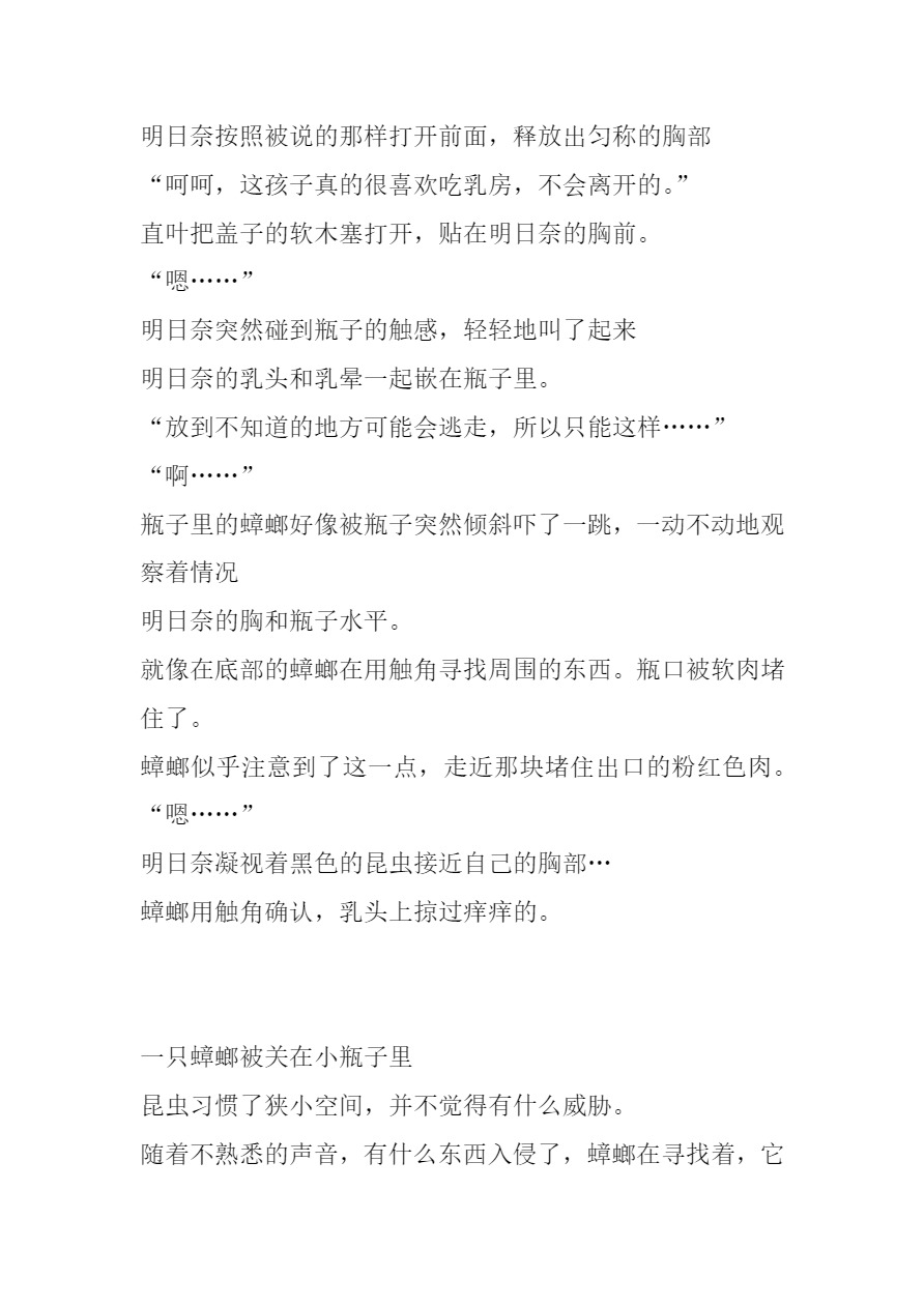 [Tiba-Santi (Misuke)] アスナ G姦（sword art online）[Chinese][讲不来了汉化] изображение № 15