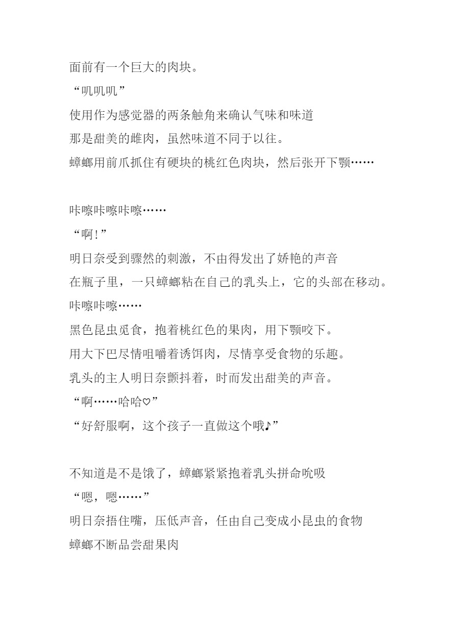 [Tiba-Santi (Misuke)] アスナ G姦（sword art online）[Chinese][讲不来了汉化] изображение № 16