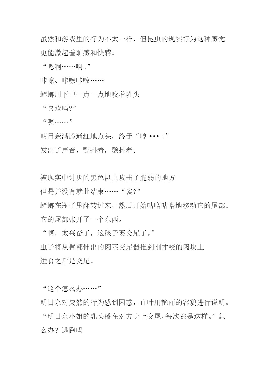 [Tiba-Santi (Misuke)] アスナ G姦（sword art online）[Chinese][讲不来了汉化] изображение № 17