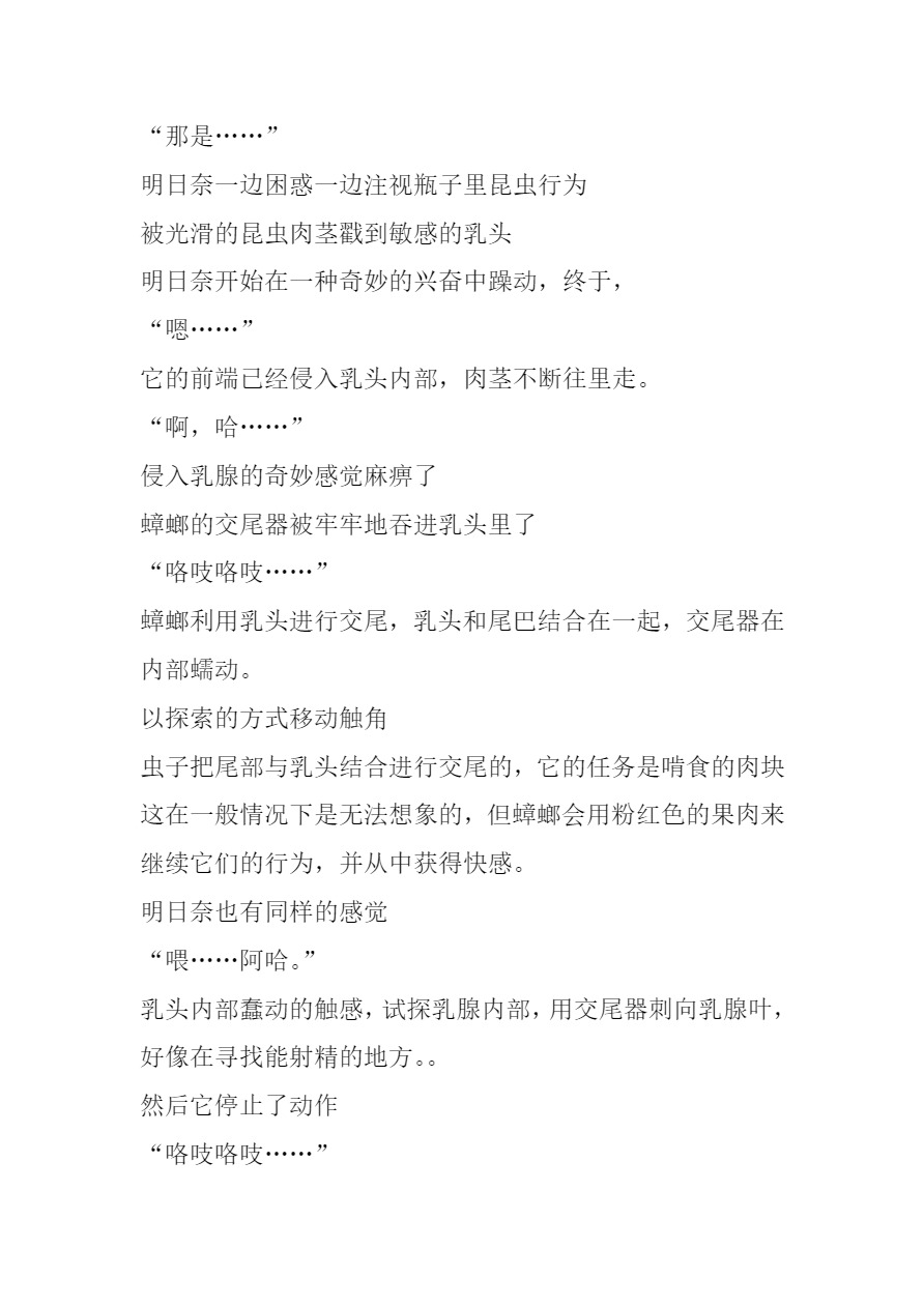 [Tiba-Santi (Misuke)] アスナ G姦（sword art online）[Chinese][讲不来了汉化] изображение № 18