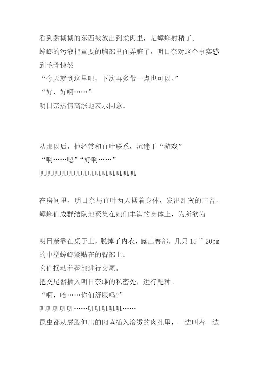 [Tiba-Santi (Misuke)] アスナ G姦（sword art online）[Chinese][讲不来了汉化] изображение № 19