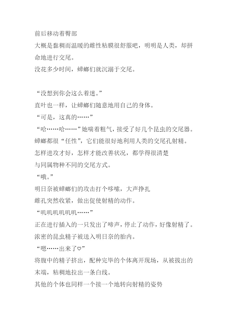 [Tiba-Santi (Misuke)] アスナ G姦（sword art online）[Chinese][讲不来了汉化] изображение № 20