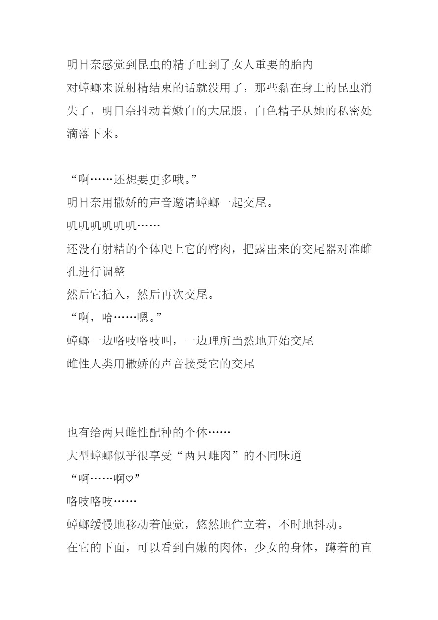 [Tiba-Santi (Misuke)] アスナ G姦（sword art online）[Chinese][讲不来了汉化] изображение № 21