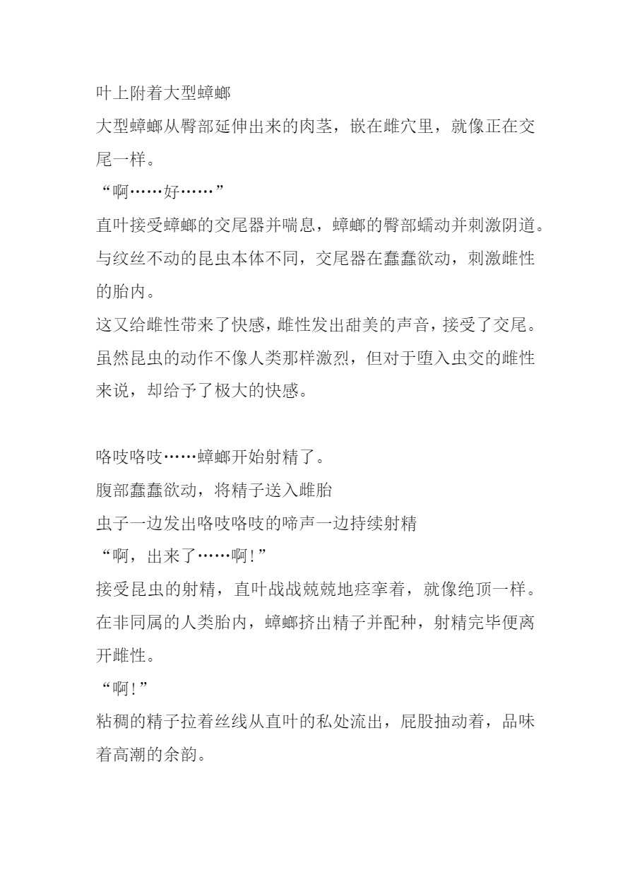 [Tiba-Santi (Misuke)] アスナ G姦（sword art online）[Chinese][讲不来了汉化] изображение № 22