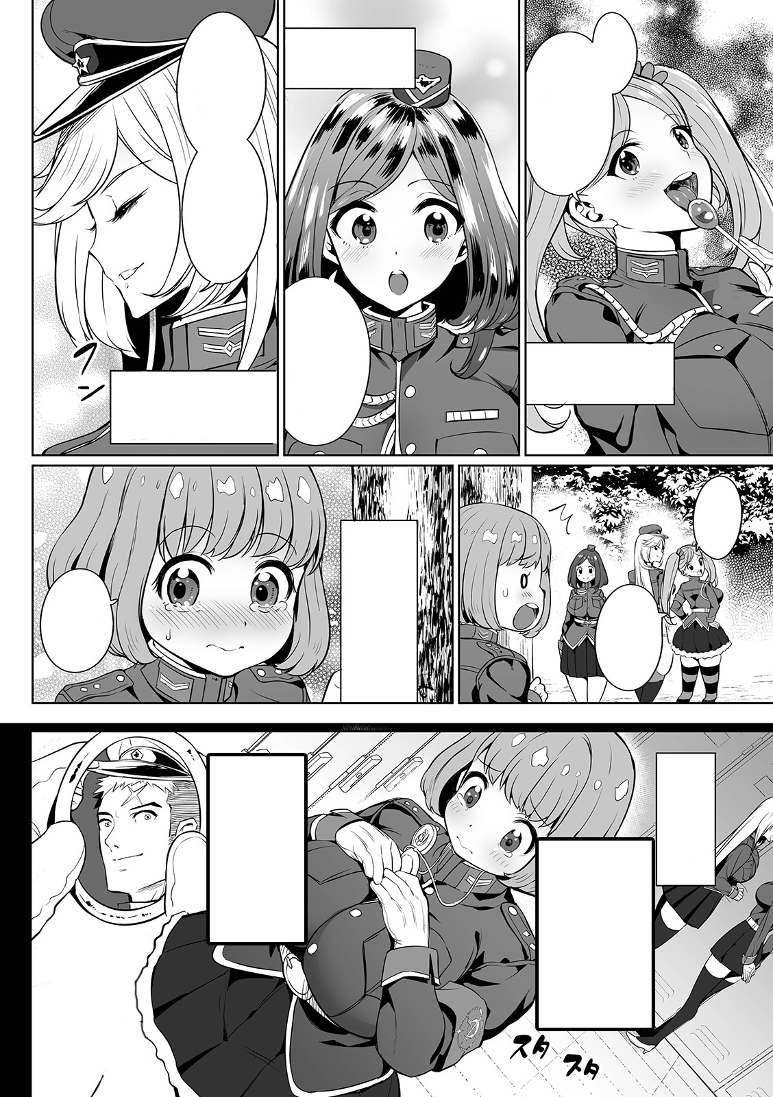 [Ere 2 Earo] Evil Slayers (COMIC Orga Vol. 3) [Textless] image number 2