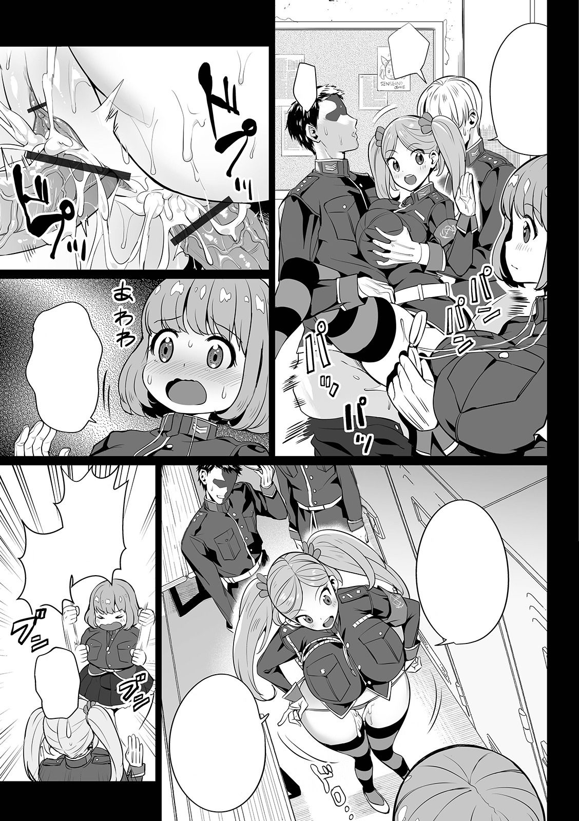 [Ere 2 Earo] Evil Slayers (COMIC Orga Vol. 3) [Textless] image number 3