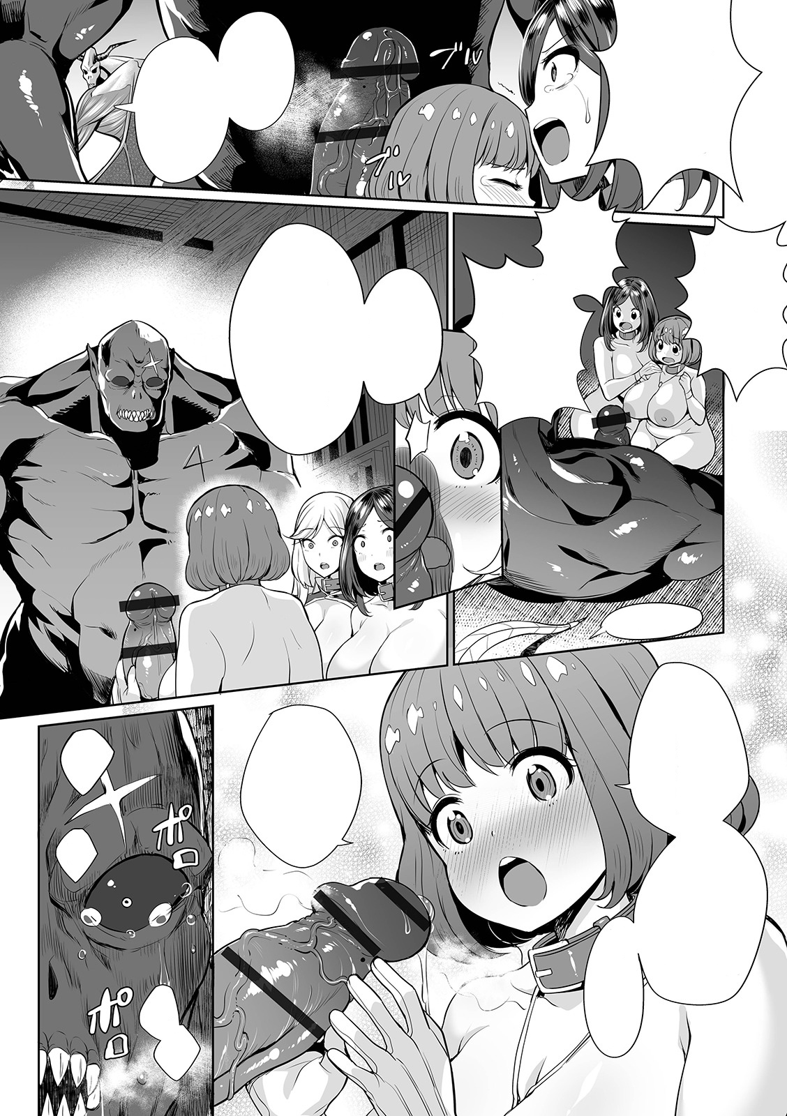 [Ere 2 Earo] Evil Slayers (COMIC Orga Vol. 3) [Textless] image number 18