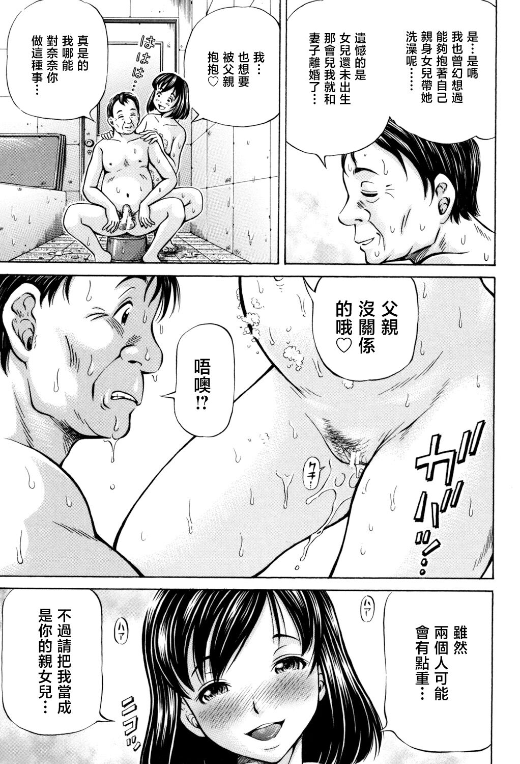 [Komine Tsubasa] Omokage [Chinese] [Shift+F5 个人汉化] 图片编号 9