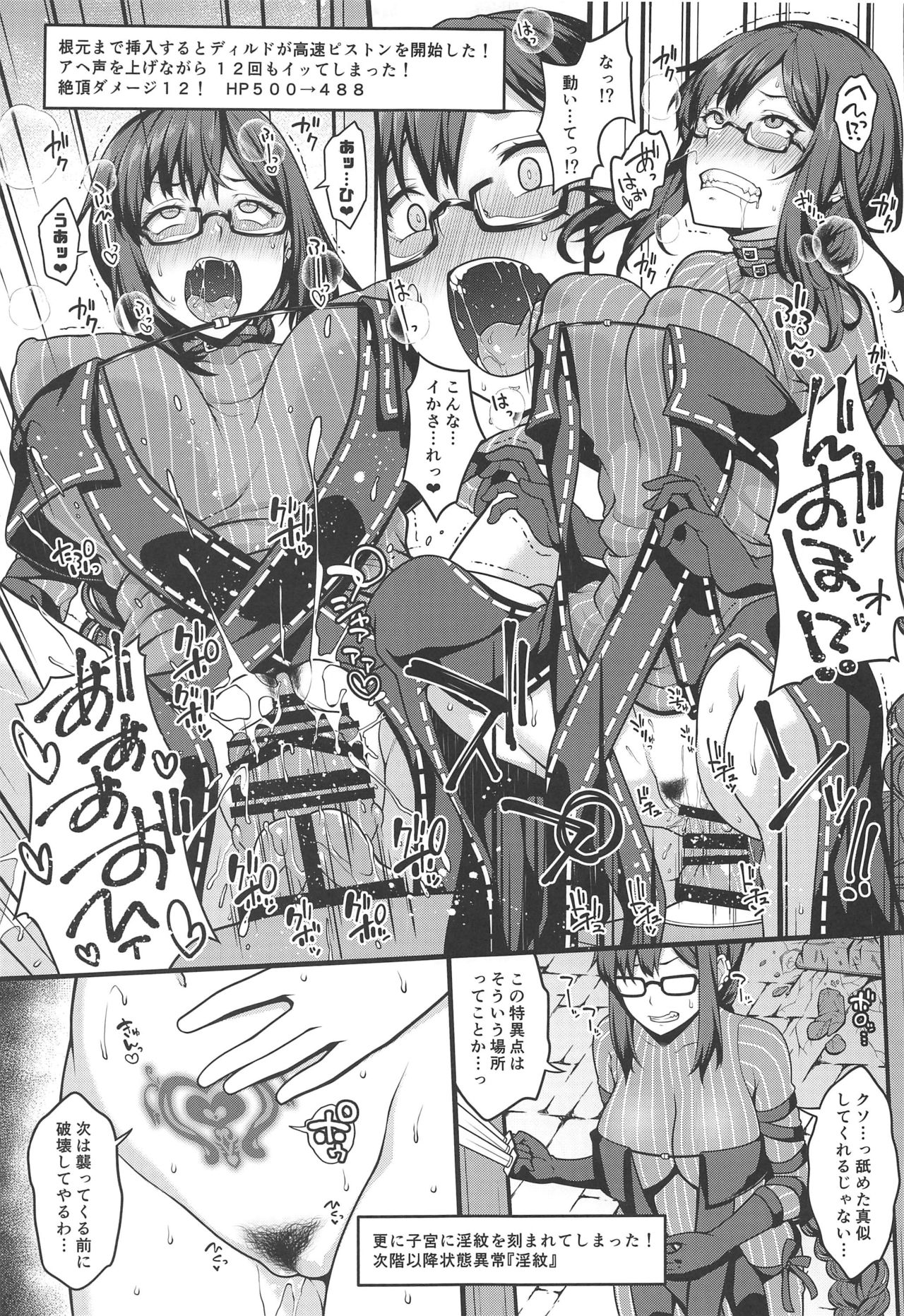 (C96) [Banana Koubou, Yukikagerou (Ao Banana, KANZUME)] Gubijin Ero Trap Dungeon (Fate/Grand Order) image number 4