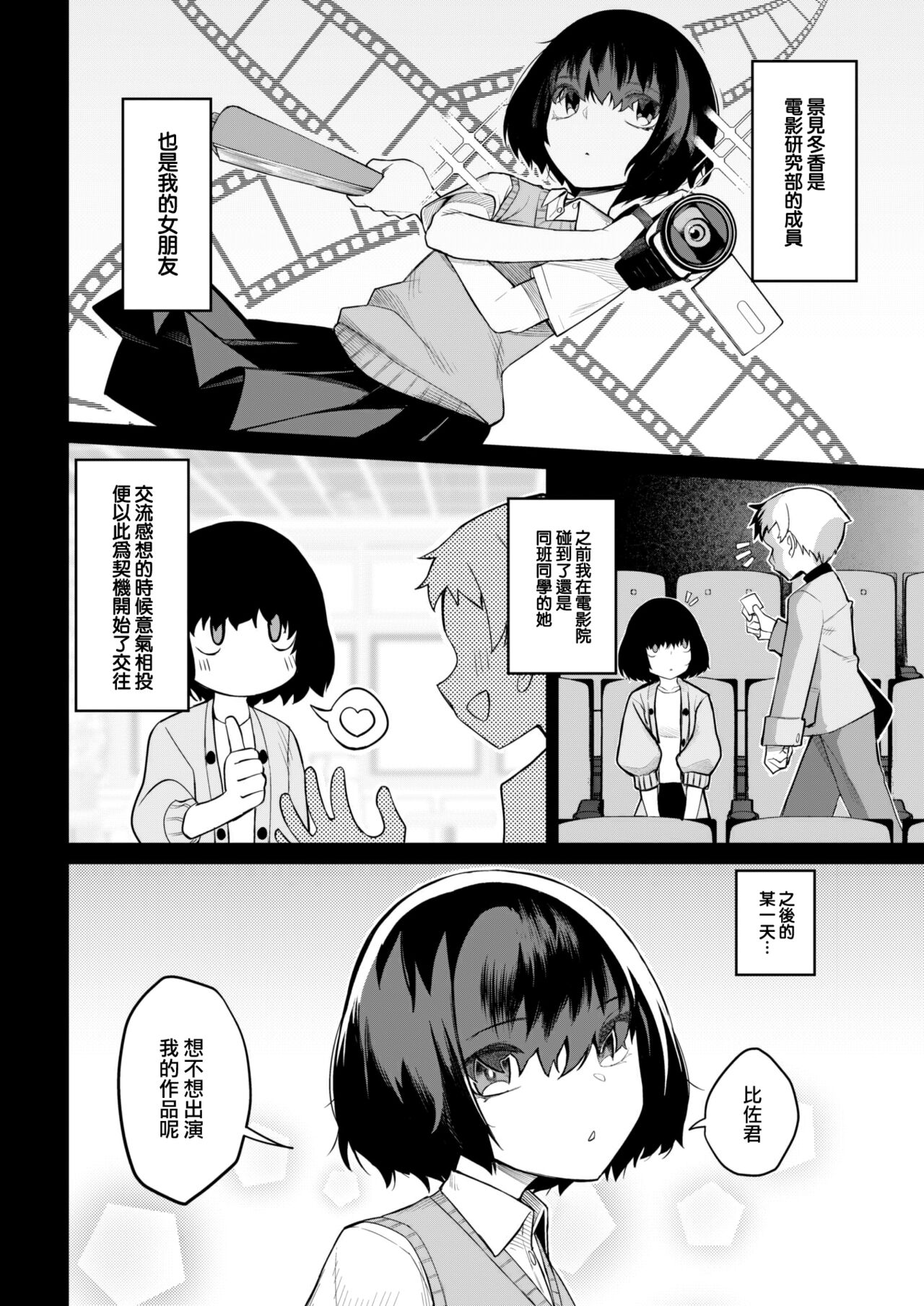 [Miyazen] Doridorare (COMIC Kairakuten 2023-06) [Chinese] [大鸟可不敢乱转汉化] [Digital] изображение № 3