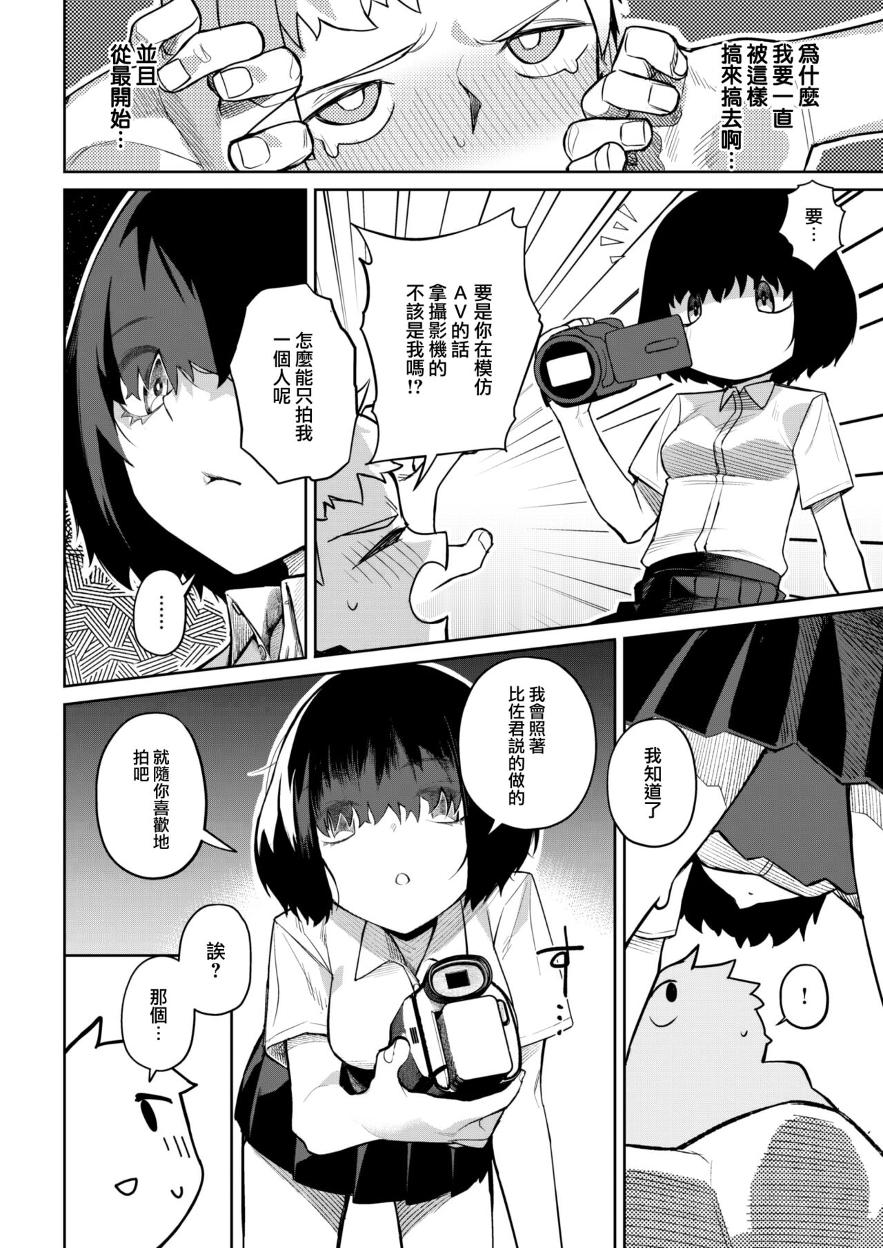 [Miyazen] Doridorare (COMIC Kairakuten 2023-06) [Chinese] [大鸟可不敢乱转汉化] [Digital] изображение № 7