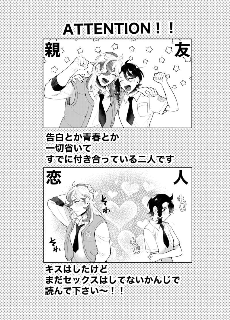 (Challenger! 26) [Umi no Soko (Hotaru)] Doko de Suru? (Pokémon Violet) [Sample] image number 2