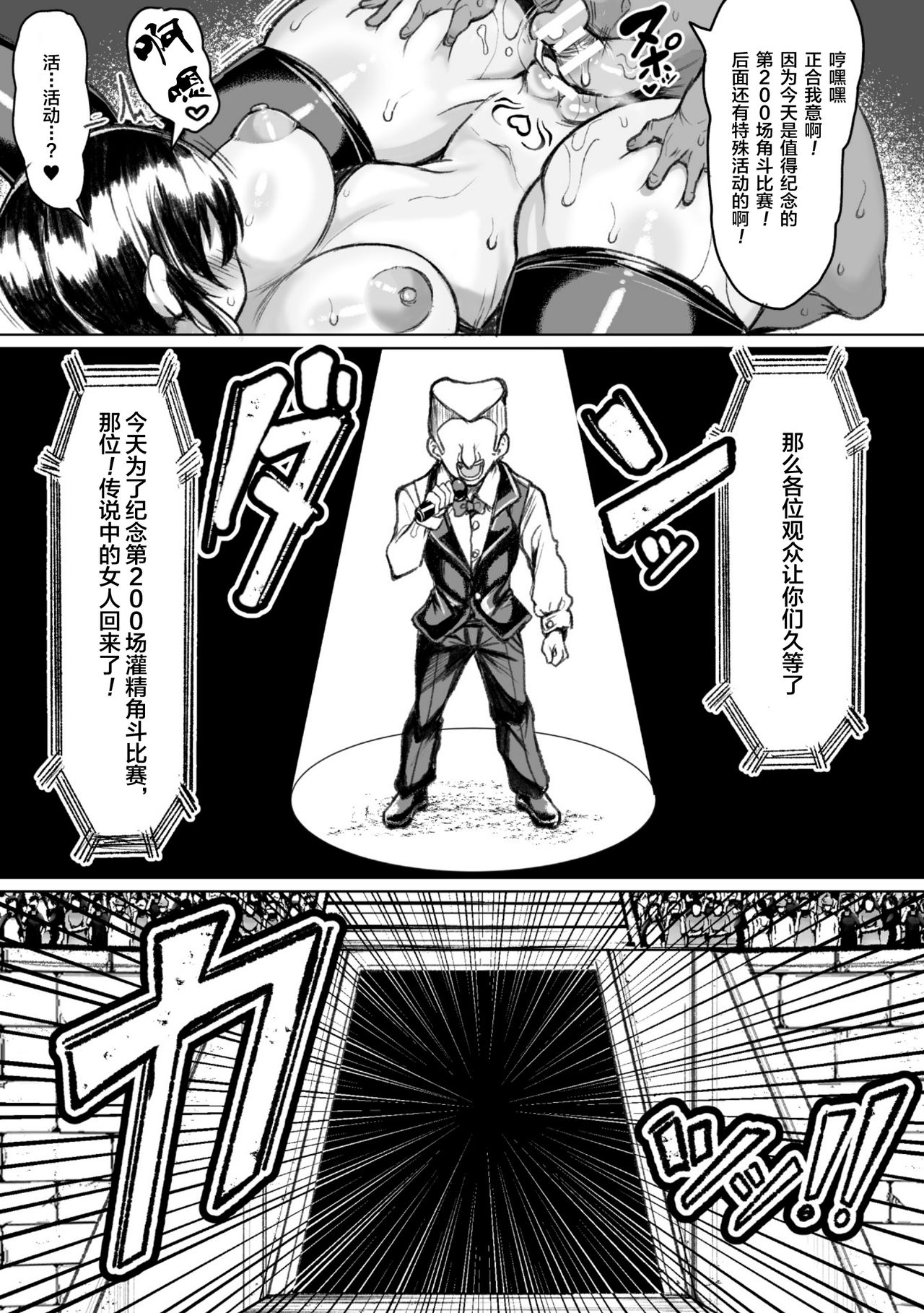 [Motsuaki] Tanetsuke Colosseum! Episode 3 (Koubi wa Mechakucha Kimochi Ii) [Chinese] [新桥月白日语社] [Digital] 图片编号 3