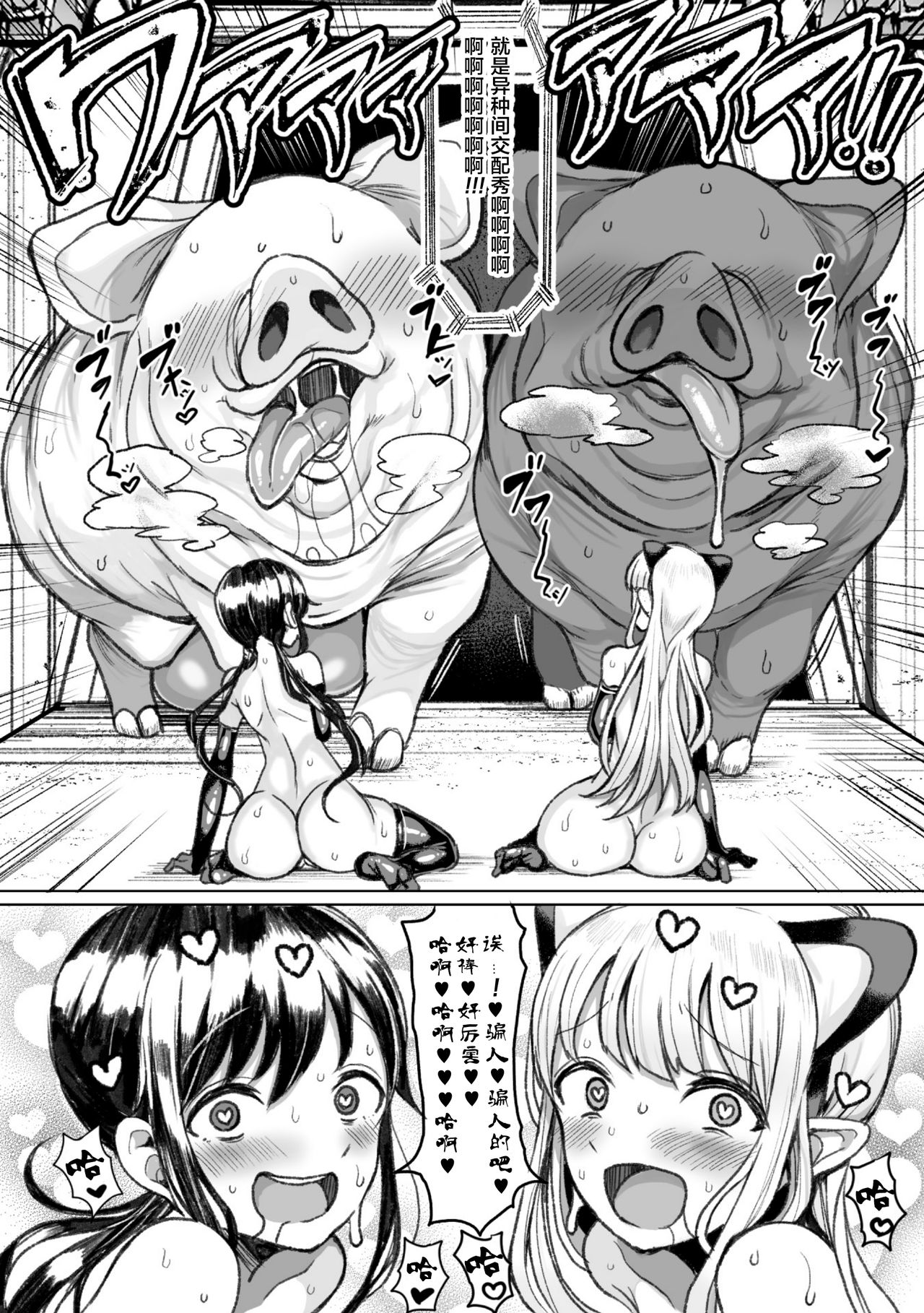 [Motsuaki] Tanetsuke Colosseum! Episode 3 (Koubi wa Mechakucha Kimochi Ii) [Chinese] [新桥月白日语社] [Digital] 图片编号 8