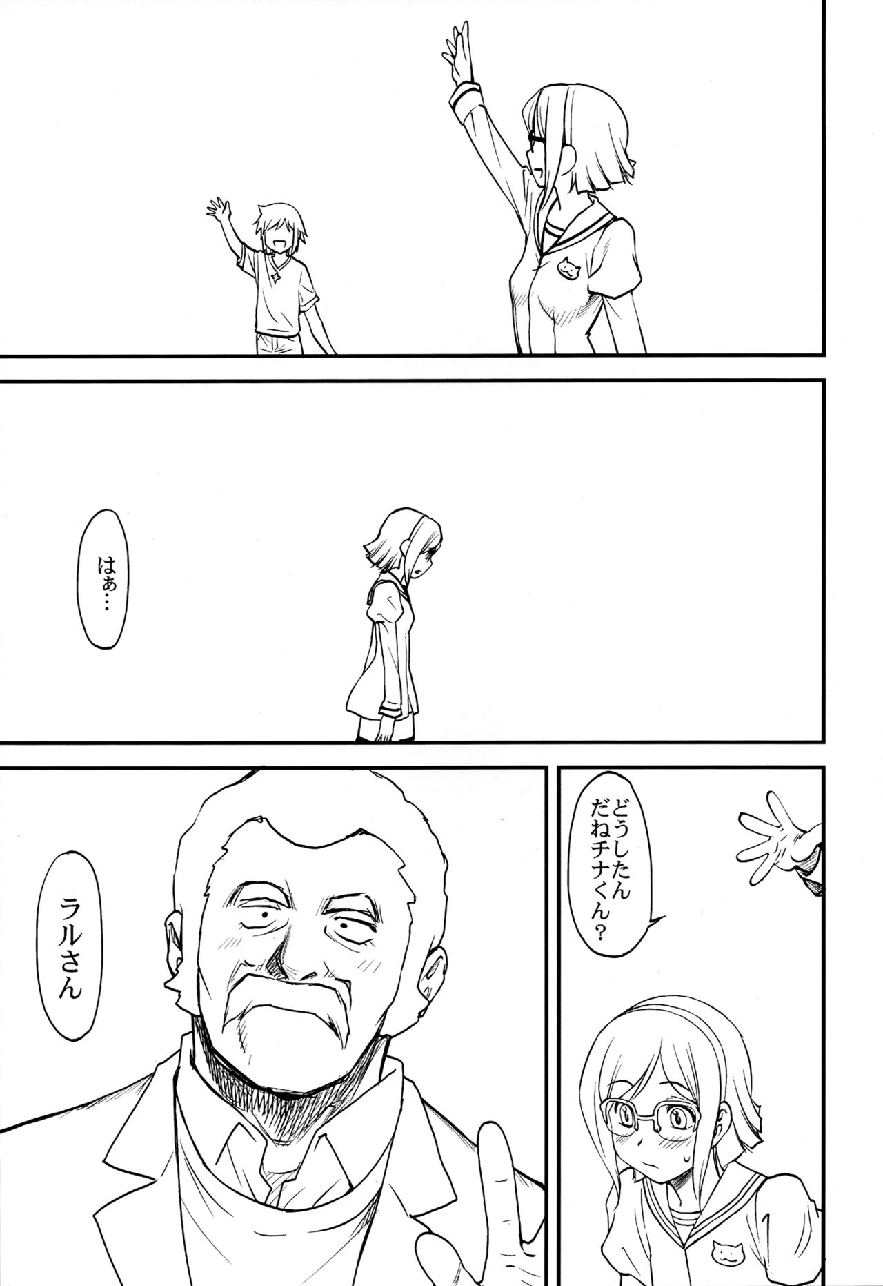 (C86) [Leaf Party (Byakurou, Nagare Ippon)] Ral no Emono (Gundam Build Fighters) 이미지 번호 4