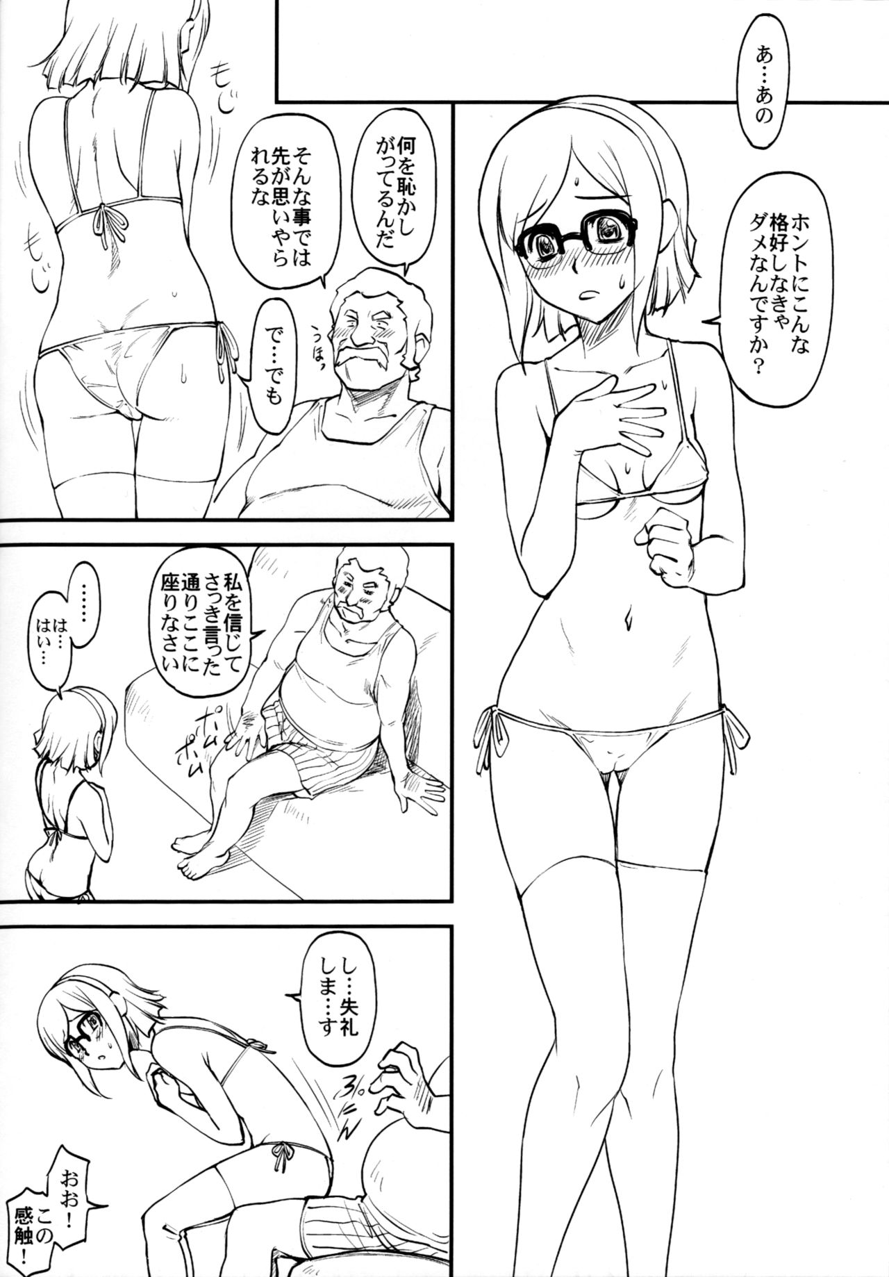(C86) [Leaf Party (Byakurou, Nagare Ippon)] Ral no Emono (Gundam Build Fighters) 이미지 번호 7
