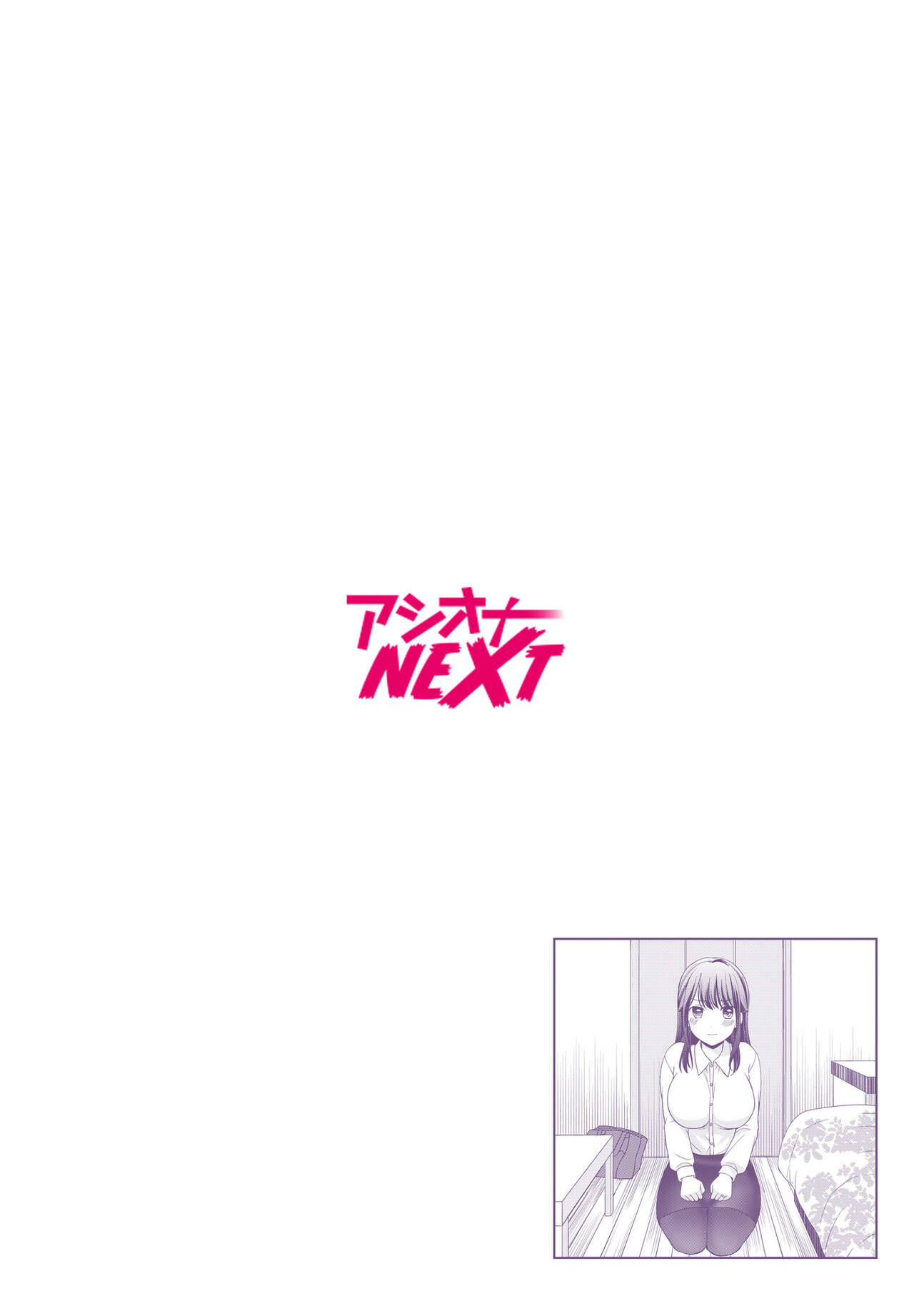 [Megi] Shinyuu ni Kanojo ga Netorareta Hanashi 4 [Chinese] 画像番号 2