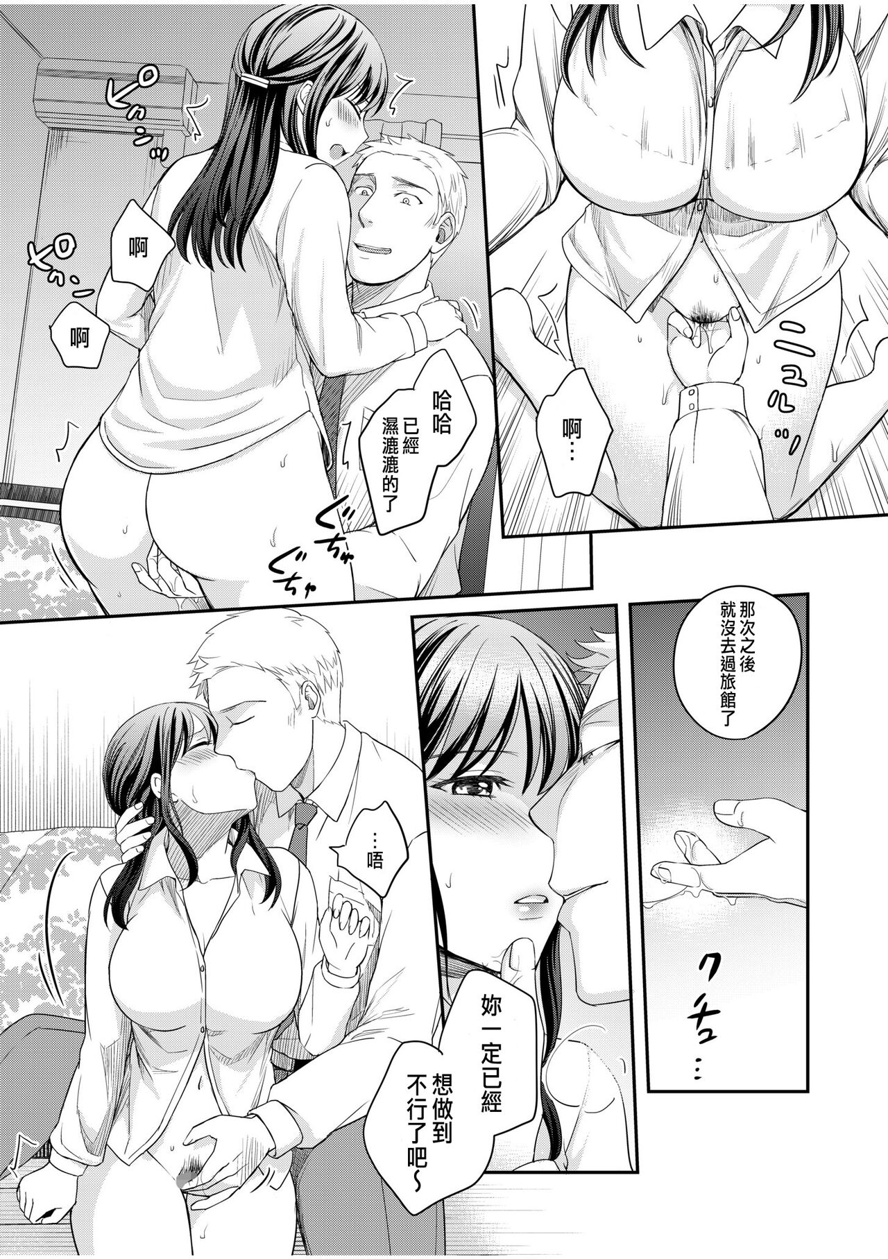 [Megi] Shinyuu ni Kanojo ga Netorareta Hanashi 4 [Chinese] 画像番号 13