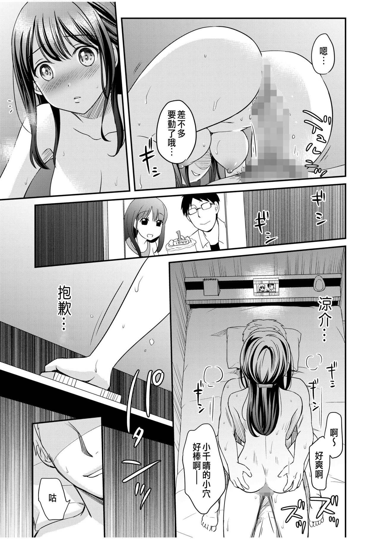 [Megi] Shinyuu ni Kanojo ga Netorareta Hanashi 4 [Chinese] 画像番号 19
