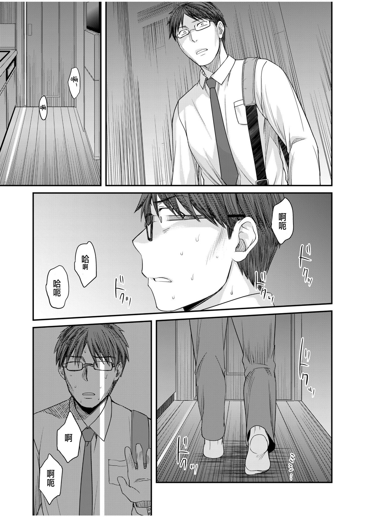 [Megi] Shinyuu ni Kanojo ga Netorareta Hanashi 4 [Chinese] 画像番号 25