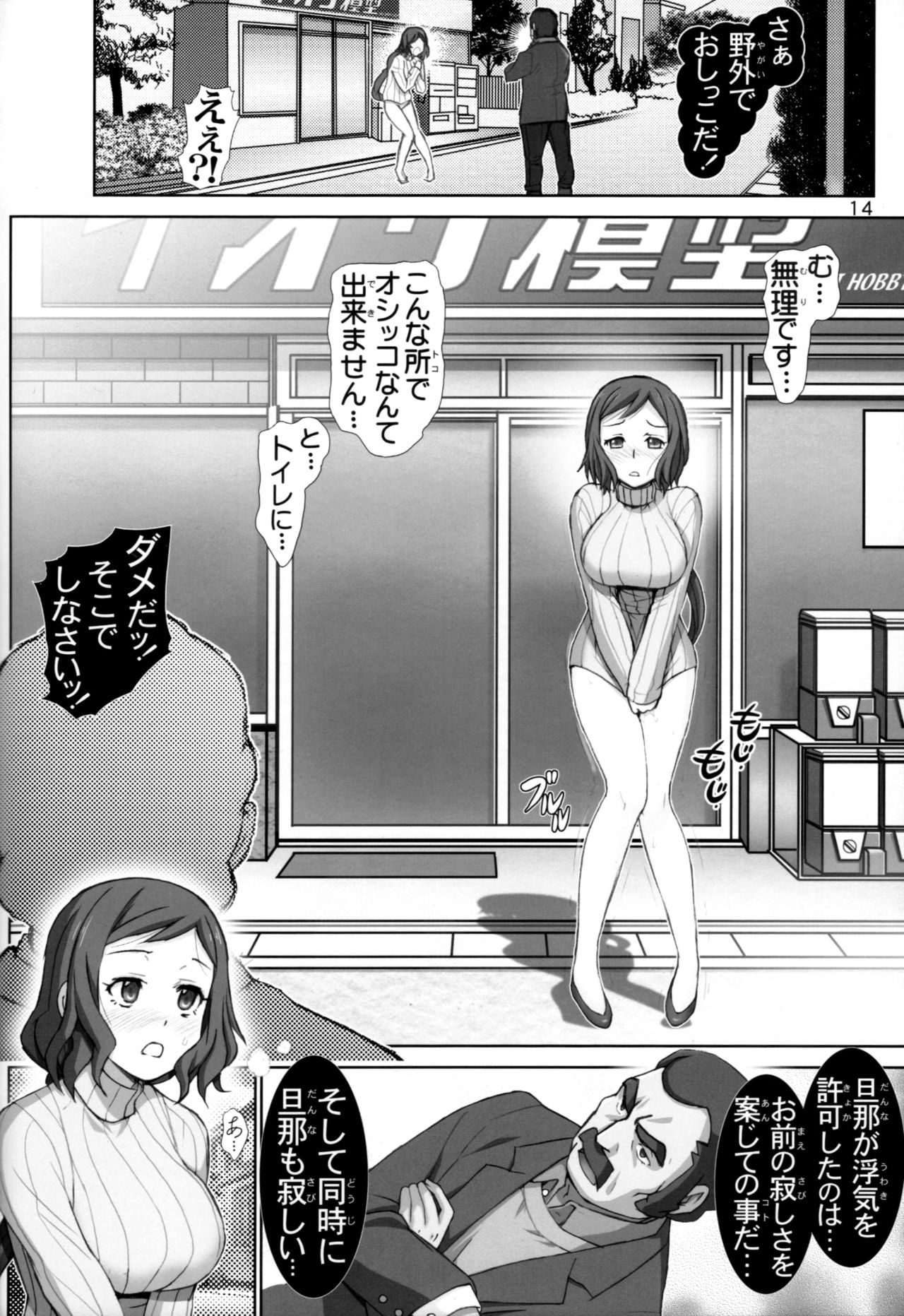 (C85) [Raijinkai (Haruki Genia)] Rinko no Shoudou (Gundam Build Fighters) 图片编号 13