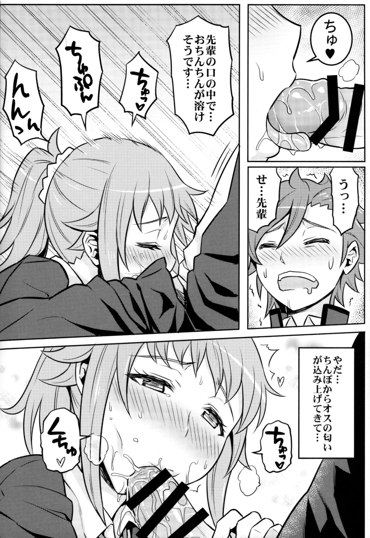 (C87) [Green Ketchup (Zhen Lu)] Nayamashii Fighters (Gundam Build Fighters Try) 7eme image