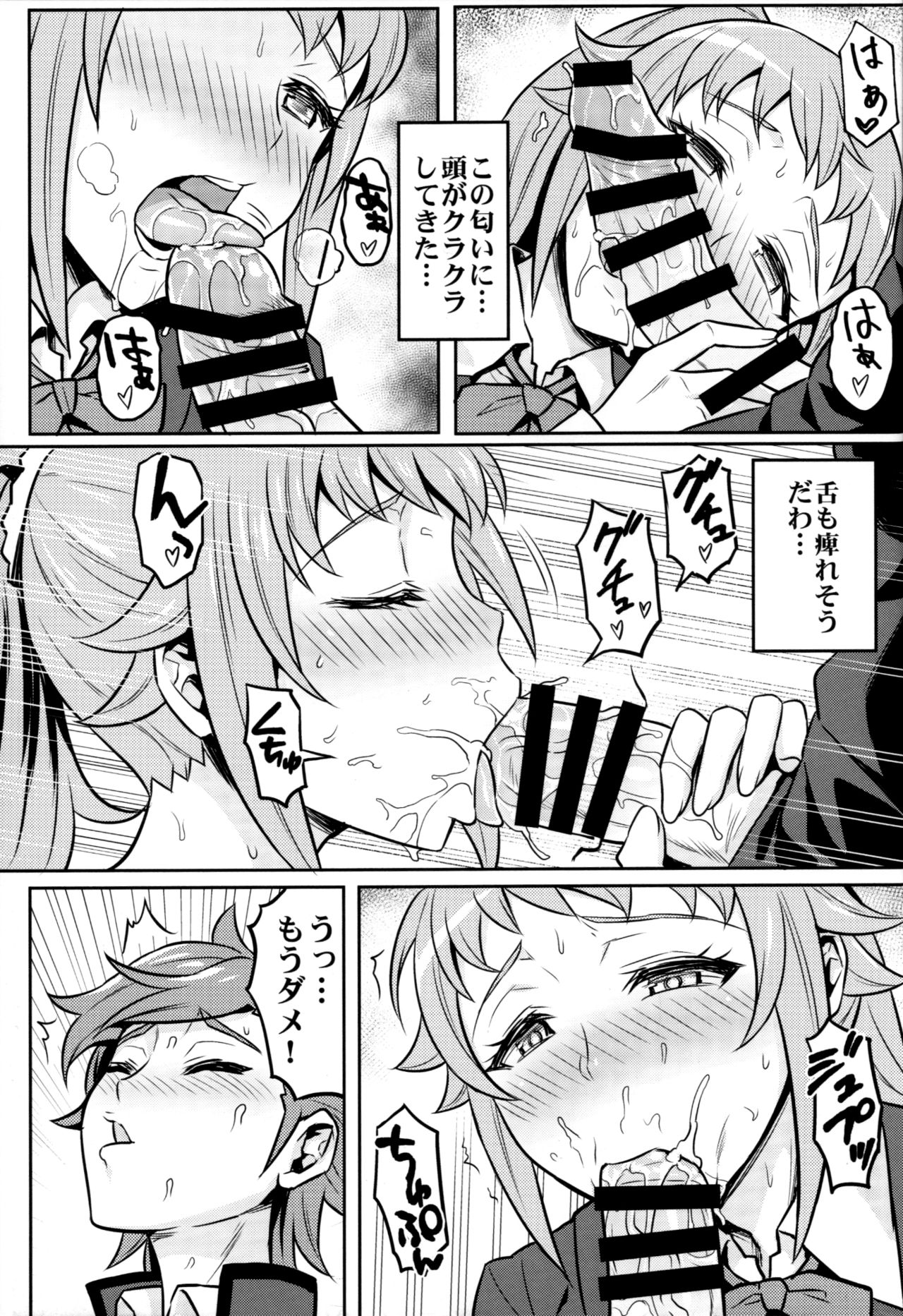 (C87) [Green Ketchup (Zhen Lu)] Nayamashii Fighters (Gundam Build Fighters Try) 8eme image