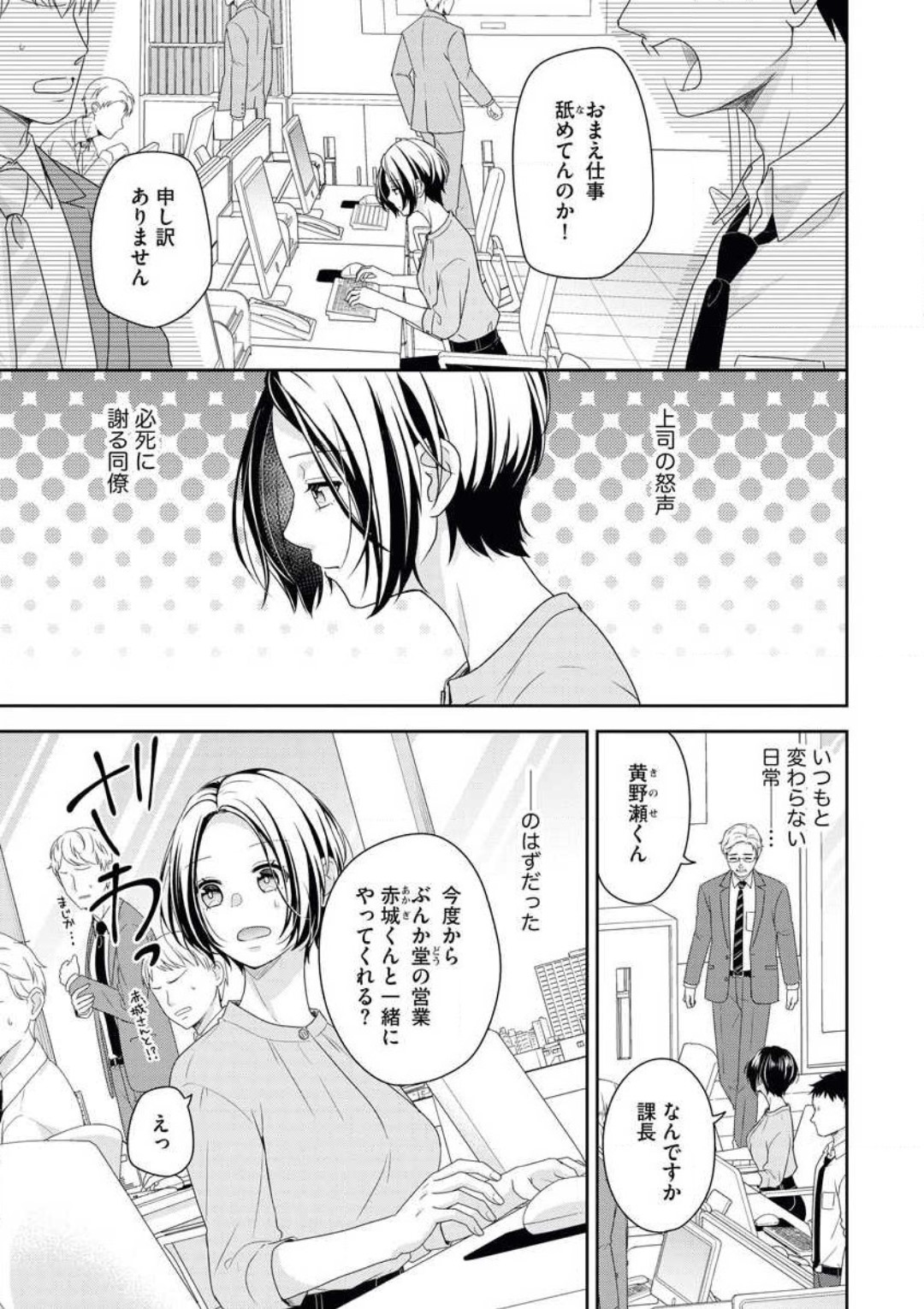 [Aikawa] Akagi-san wa Amakunai изображение № 2