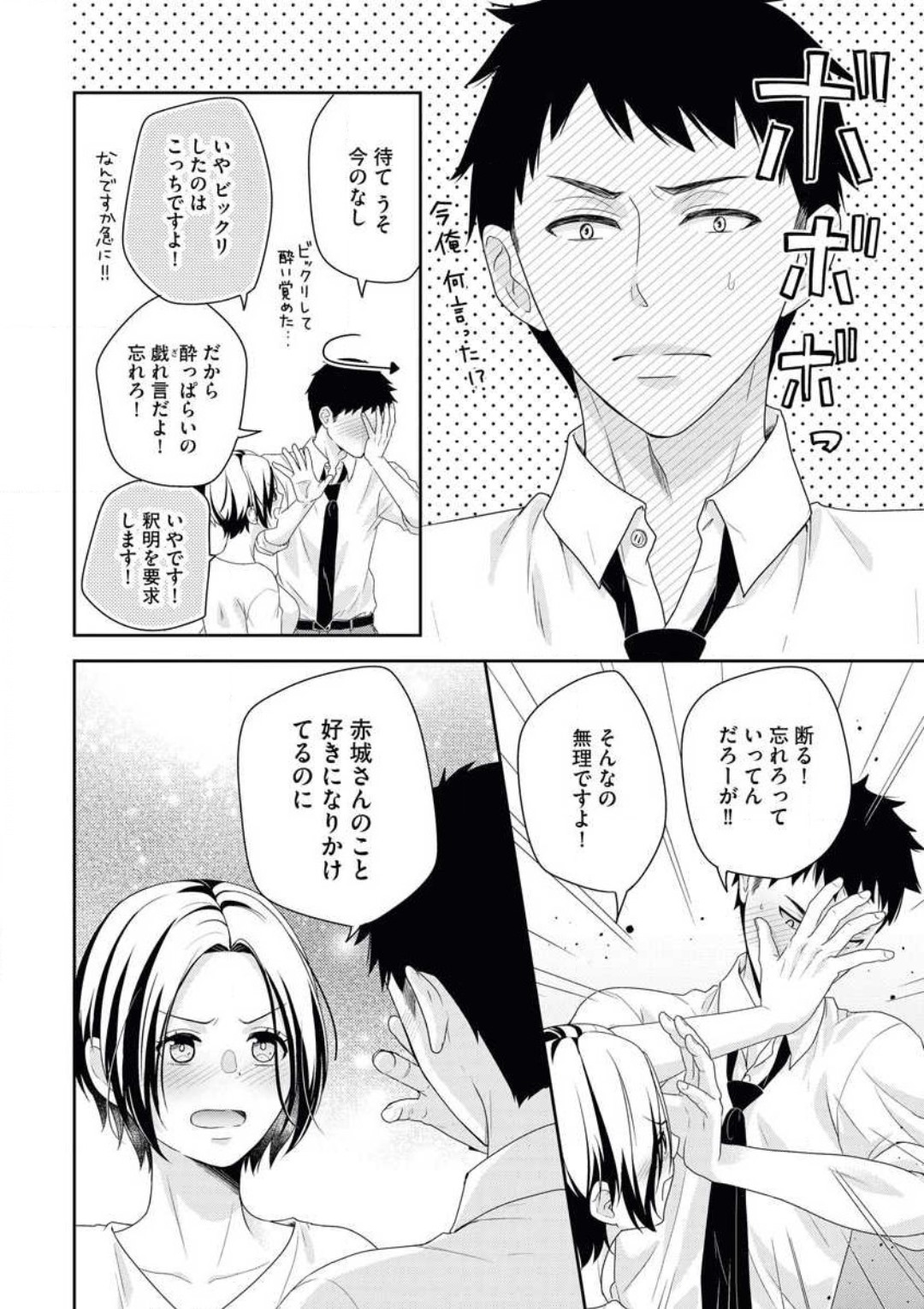 [Aikawa] Akagi-san wa Amakunai изображение № 25