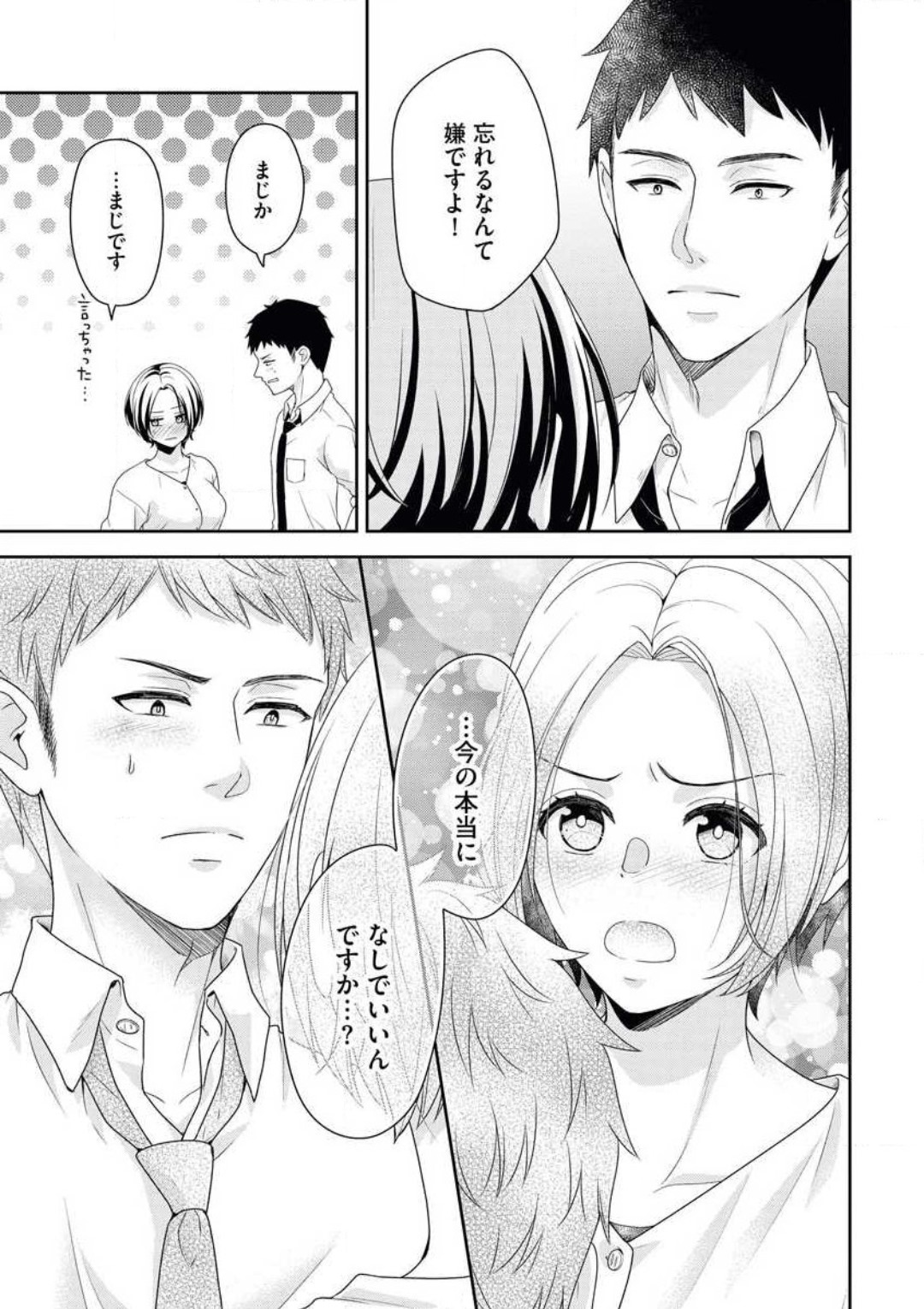 [Aikawa] Akagi-san wa Amakunai изображение № 26