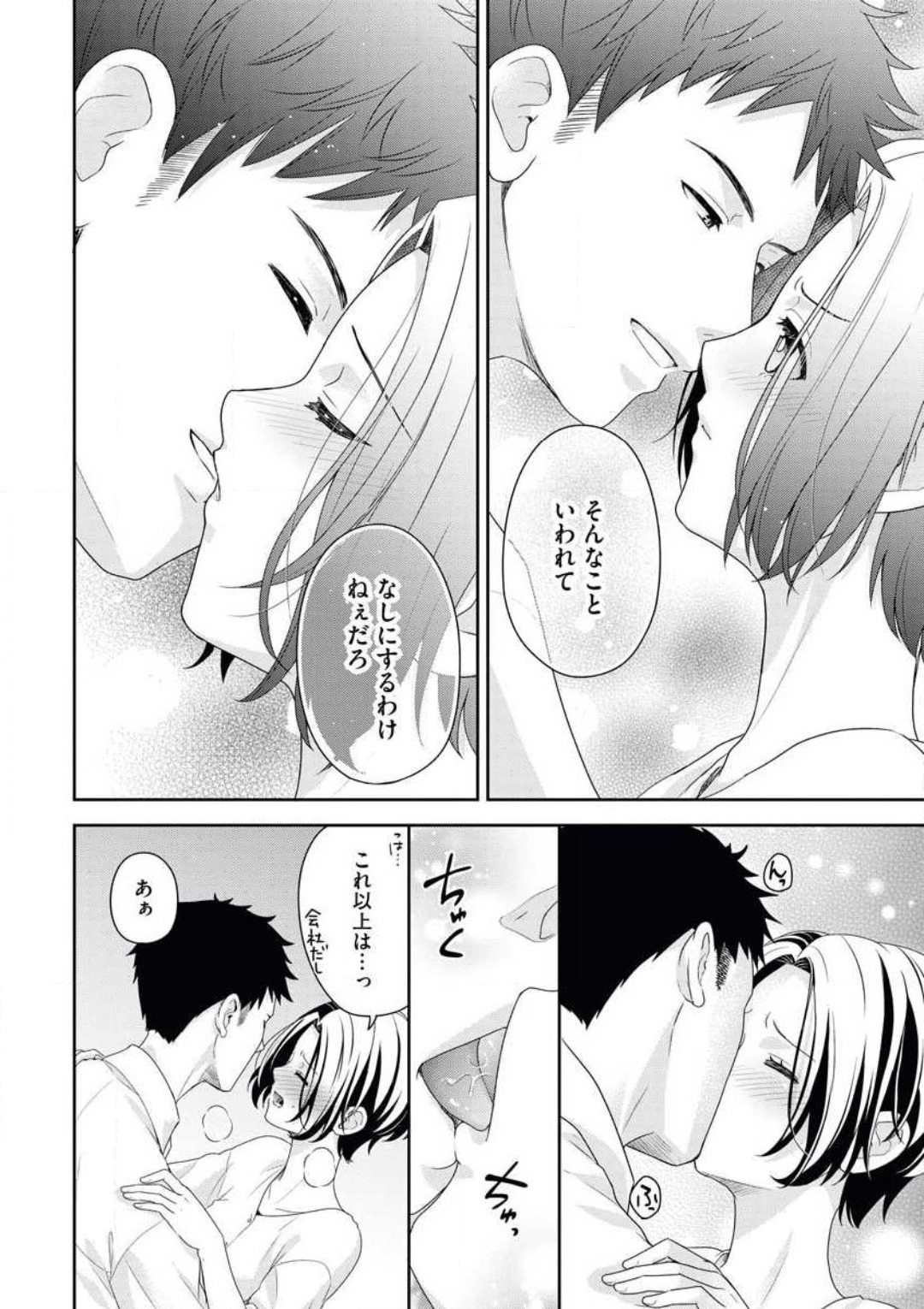 [Aikawa] Akagi-san wa Amakunai изображение № 27