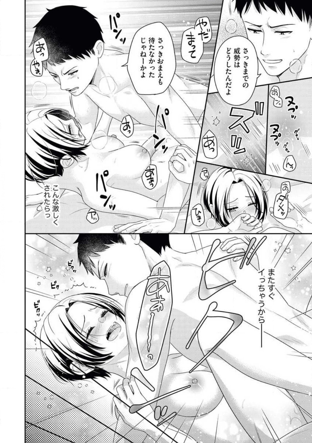 [Aikawa] Akagi-san wa Amakunai изображение № 33