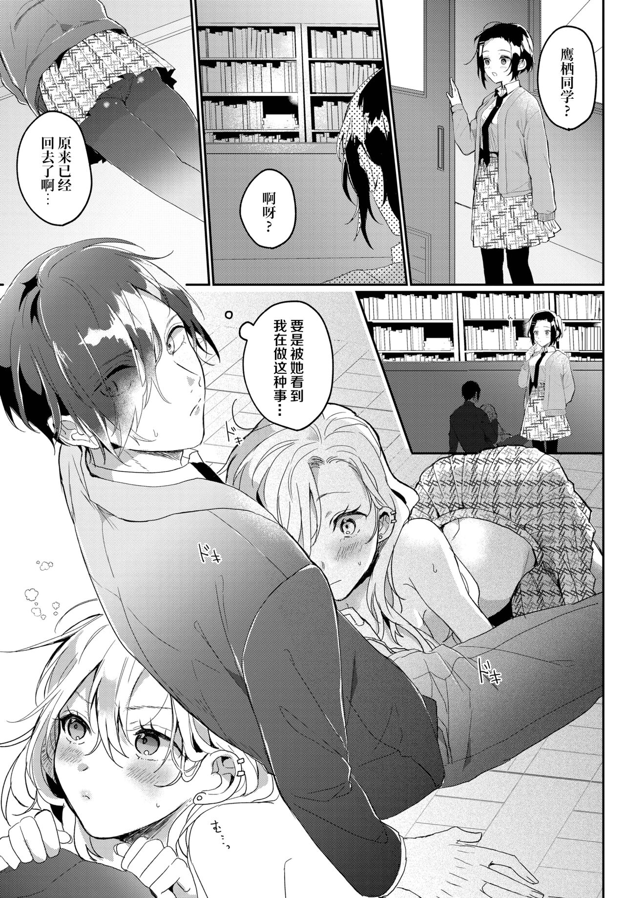 [Gyutan] Osananajimi no Araryouji (COMIC BAVEL 2023-06) [Chinese] [白杨汉化组] [Digital] image number 7