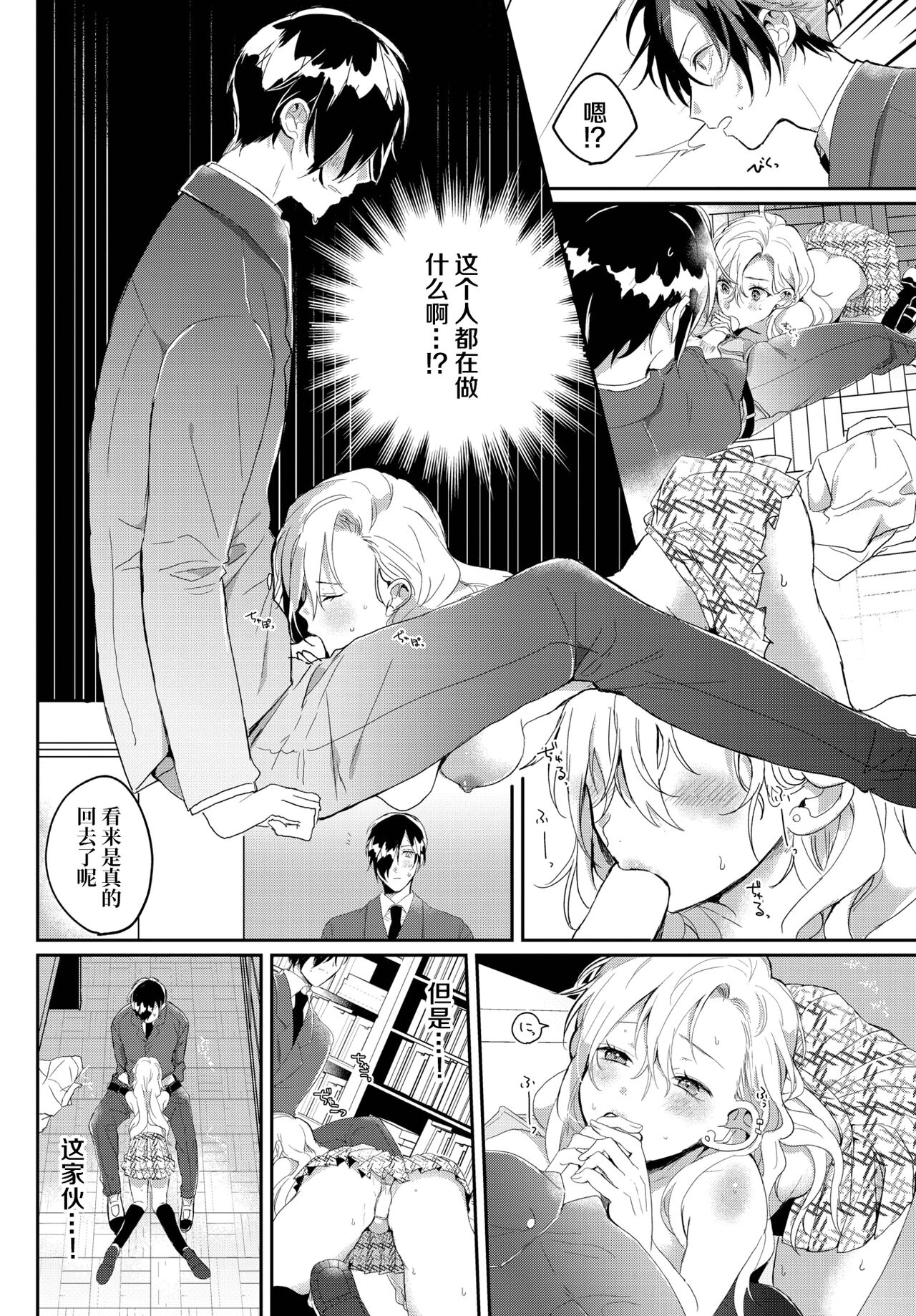 [Gyutan] Osananajimi no Araryouji (COMIC BAVEL 2023-06) [Chinese] [白杨汉化组] [Digital] image number 8