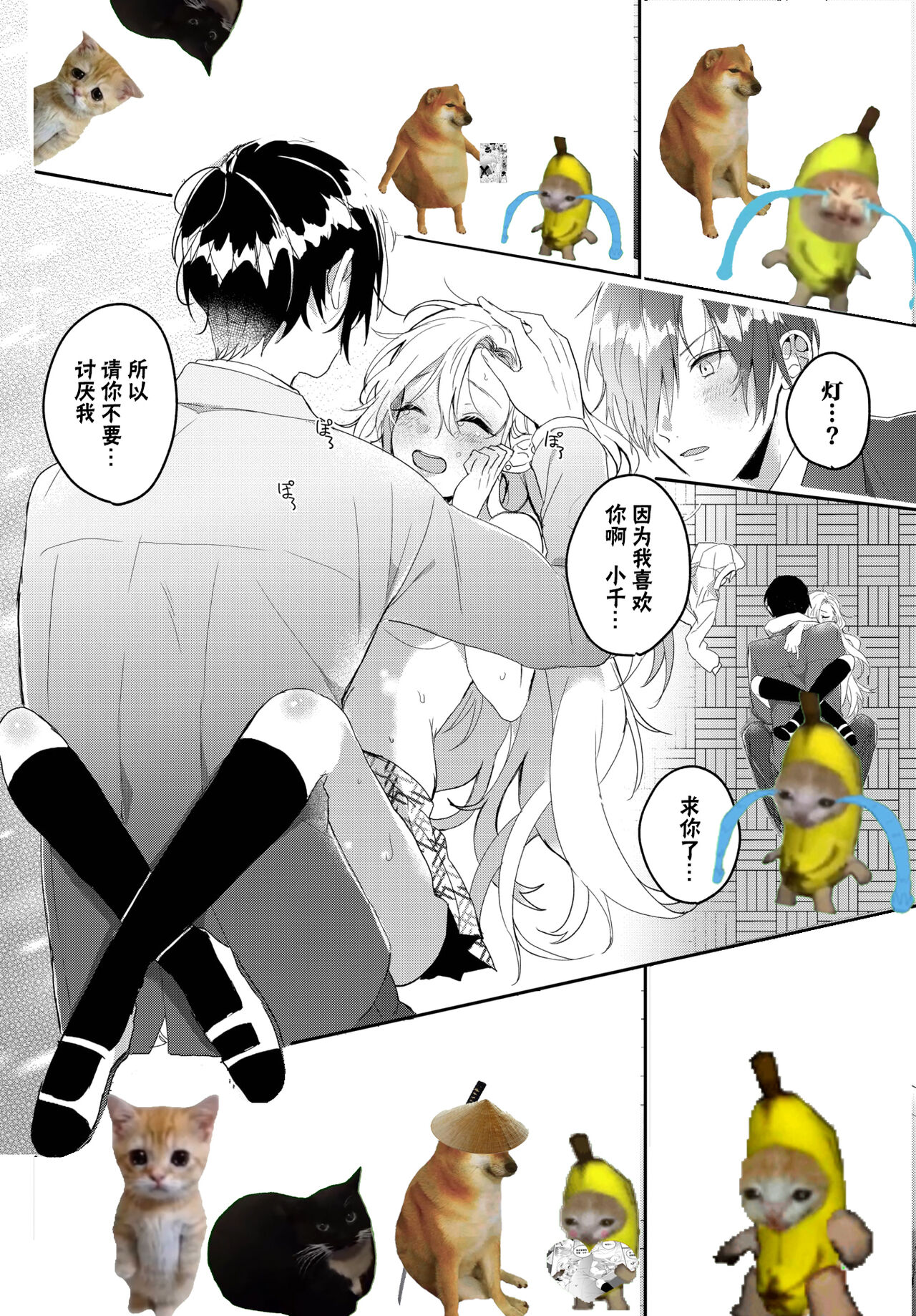 [Gyutan] Osananajimi no Araryouji (COMIC BAVEL 2023-06) [Chinese] [白杨汉化组] [Digital] image number 21