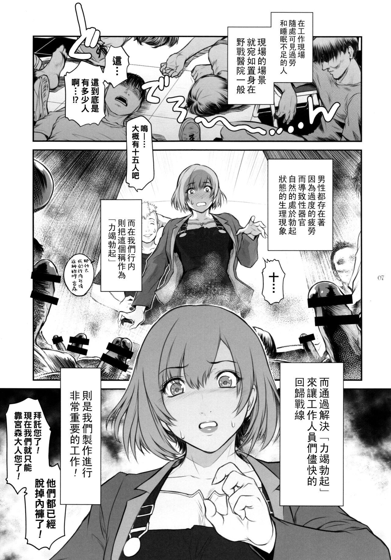 (C87) [Kokonokiya (Kokonoki Nao)] BATEMARA + Paper (SHIROBAKO) [Chinese] image number 7