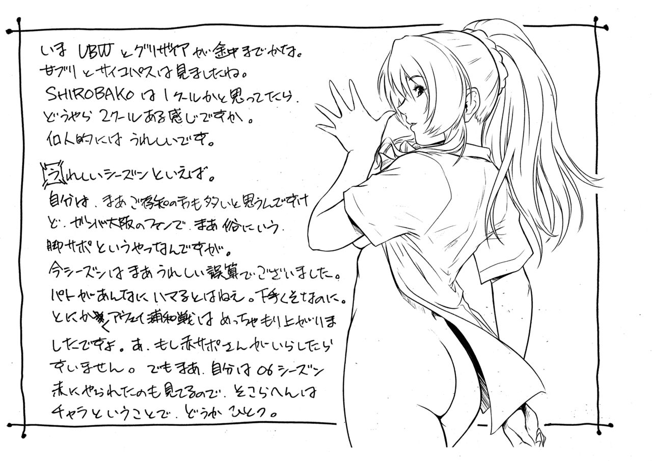 (C87) [Kokonokiya (Kokonoki Nao)] BATEMARA + Paper (SHIROBAKO) [Chinese] image number 23