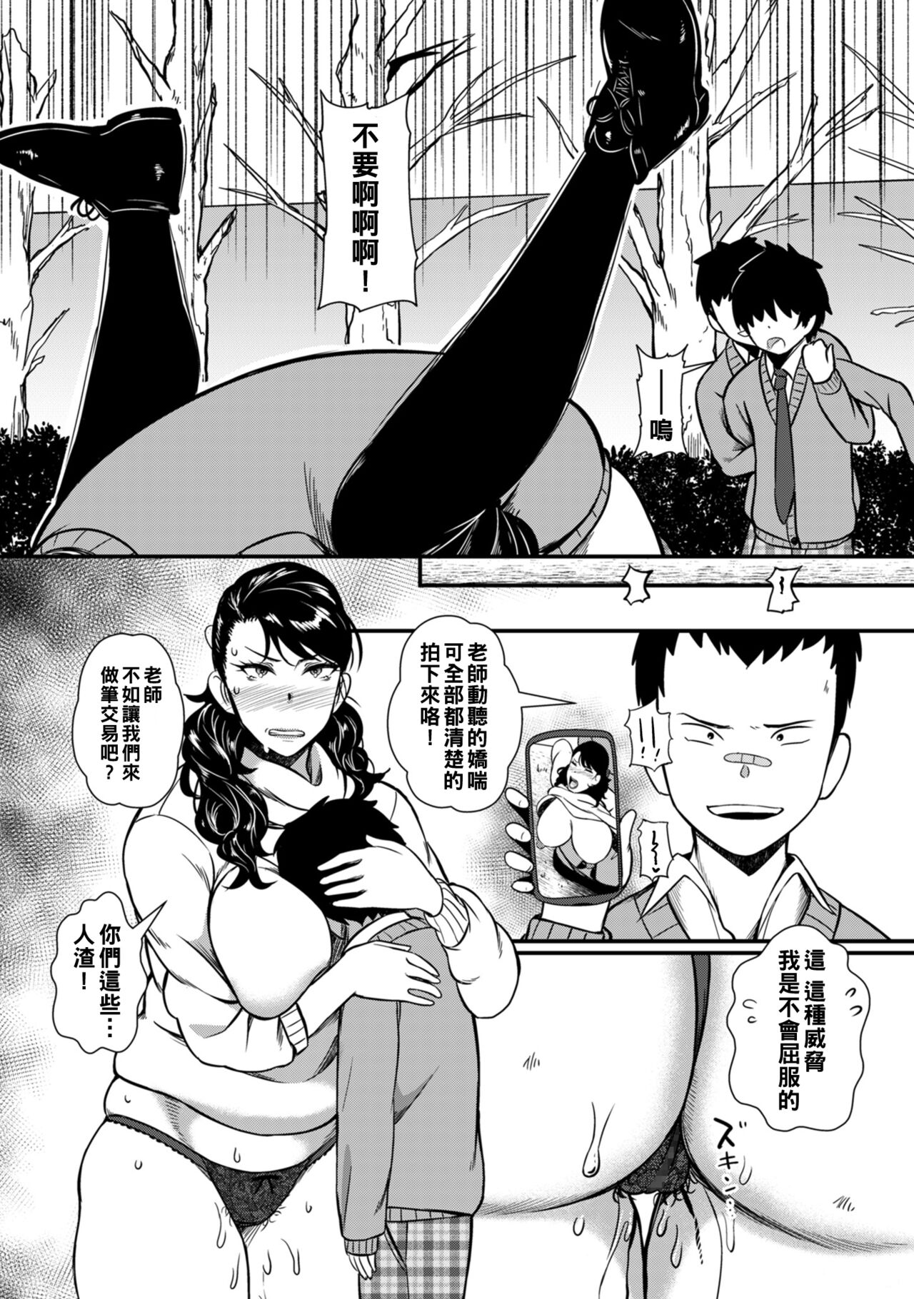 [YOSHITORA] Watashi-tachi no Izon Seiai (COMIC Kuriberon DUMA 2023-01 Vol. 44) [Chinese] 图片编号 4