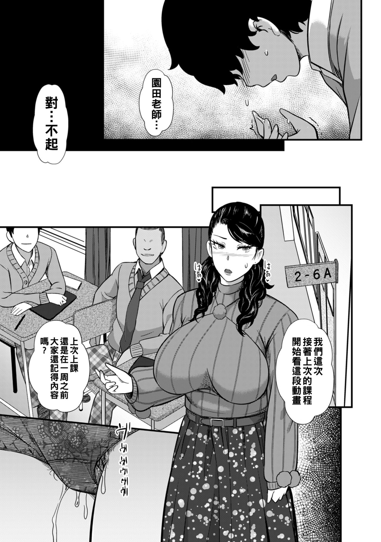 [YOSHITORA] Watashi-tachi no Izon Seiai (COMIC Kuriberon DUMA 2023-01 Vol. 44) [Chinese] 图片编号 11
