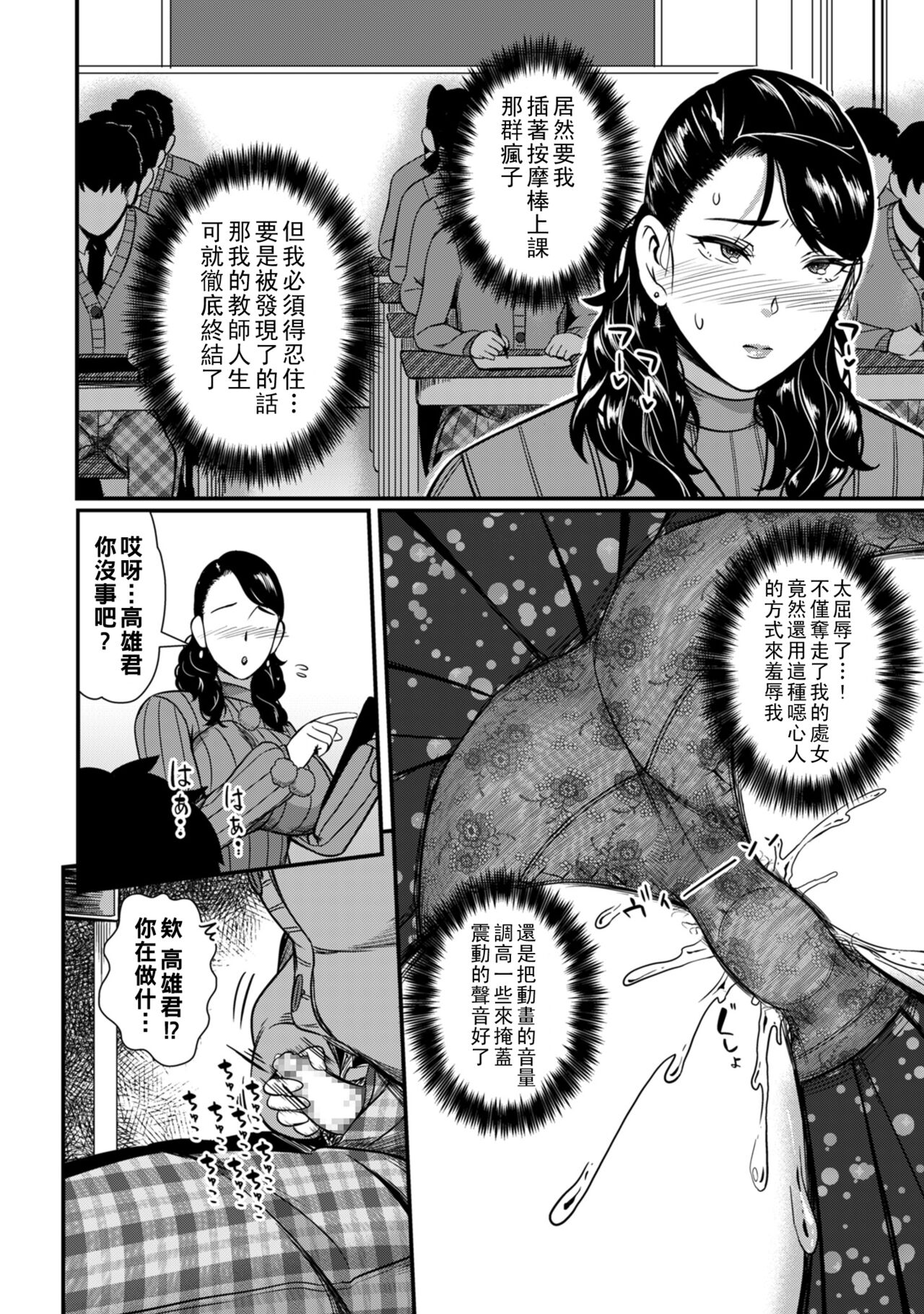 [YOSHITORA] Watashi-tachi no Izon Seiai (COMIC Kuriberon DUMA 2023-01 Vol. 44) [Chinese] 图片编号 12