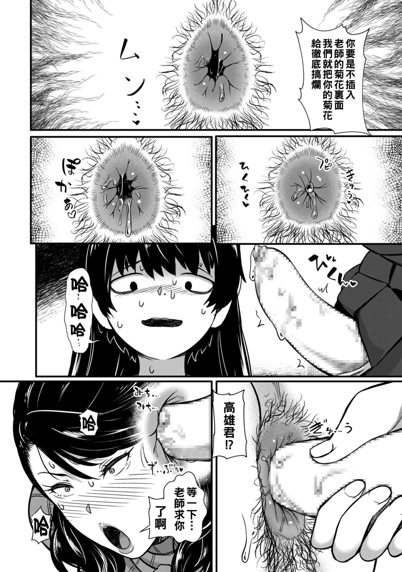 [YOSHITORA] Watashi-tachi no Izon Seiai (COMIC Kuriberon DUMA 2023-01 Vol. 44) [Chinese] 图片编号 18