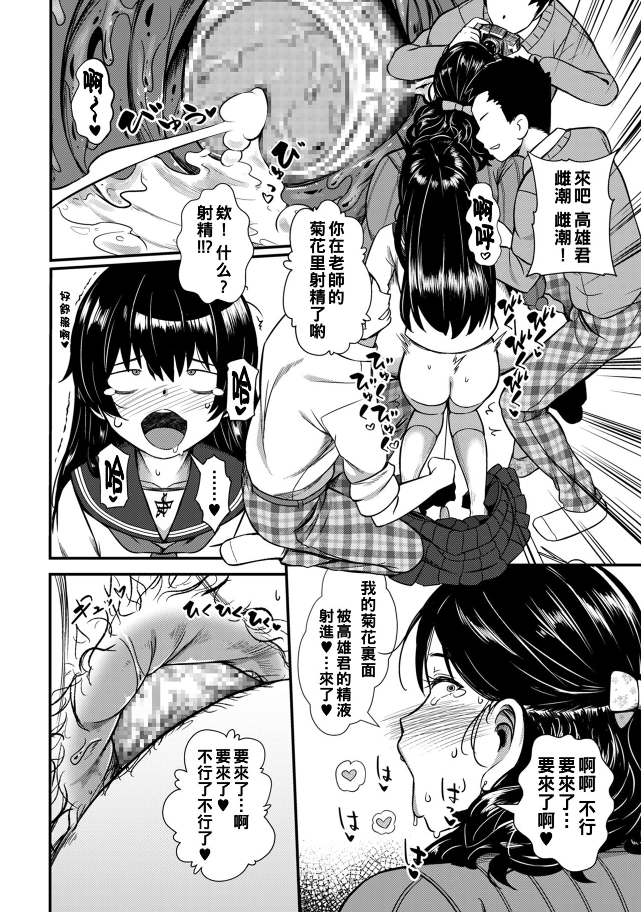 [YOSHITORA] Watashi-tachi no Izon Seiai (COMIC Kuriberon DUMA 2023-01 Vol. 44) [Chinese] 图片编号 22