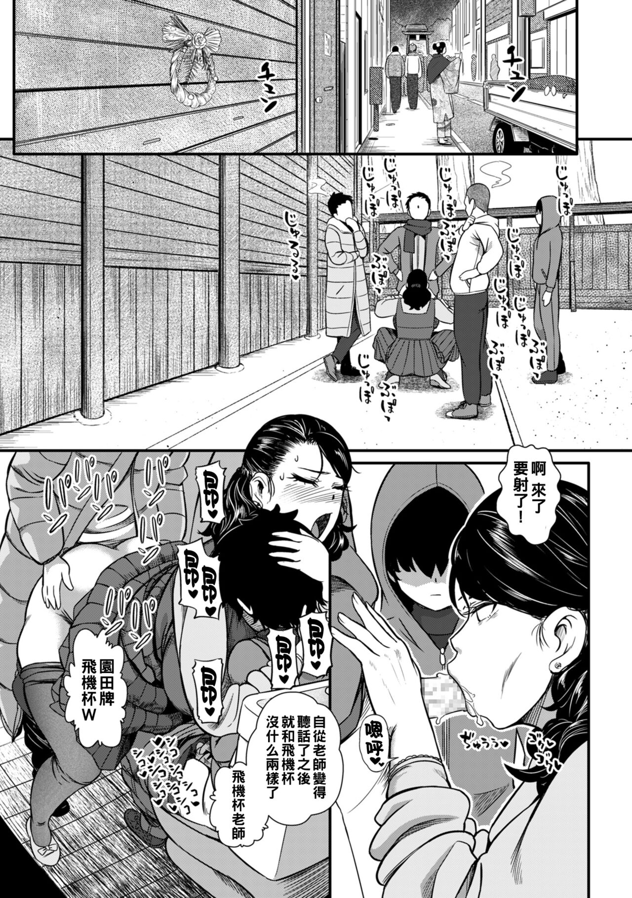 [YOSHITORA] Watashi-tachi no Izon Seiai (COMIC Kuriberon DUMA 2023-01 Vol. 44) [Chinese] 图片编号 25