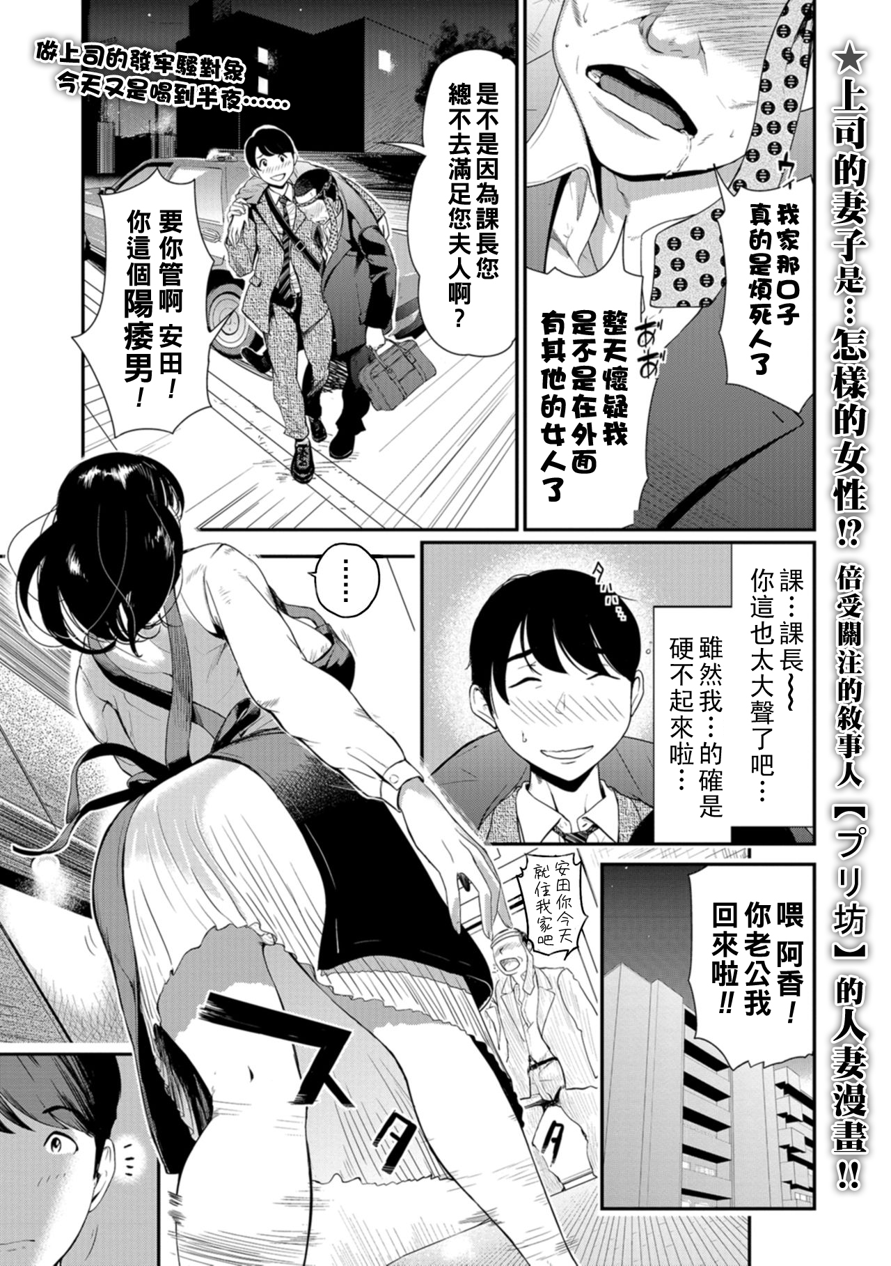 [Puribou] Mission In Pussy (Web Comic Toutetsu Vol. 29) [Chinese] image number 1